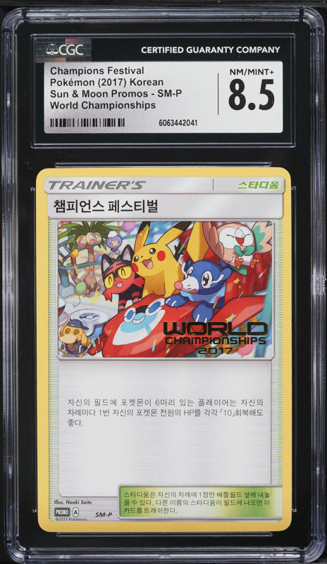 2017 Pokemon Black Star Promo World Championships Semi-Finalist Champions Festival #SM78 CGC 8 on Fanatics Collect 2017 Pokemon Black Star Promo World Championships Semi-Finalist Champions Festival #SM78 CGC 8 on Fanatics Collect