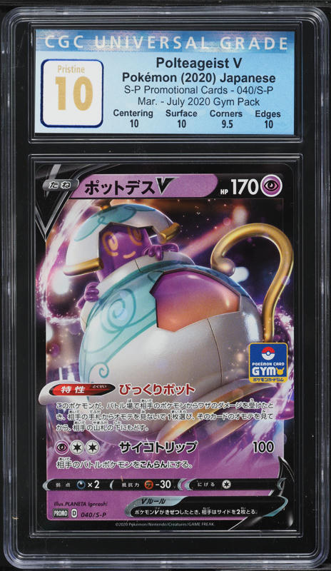 diance pokemon card POKMON CARD GAME sv7 058/102 U