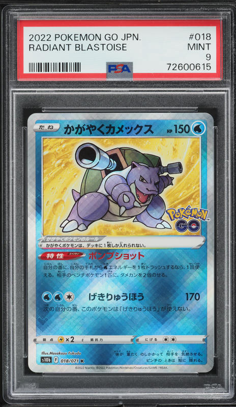 blastoise pokemon go card price - ex 030/142 Honor the incredible history of the TCG hobby by adding this Blastoise 2021 Pokemon Celebrations Classic Collection #2 PSA Authenticated 10 Card to your vault Blastoise [Reverse Holo] #17 Prices