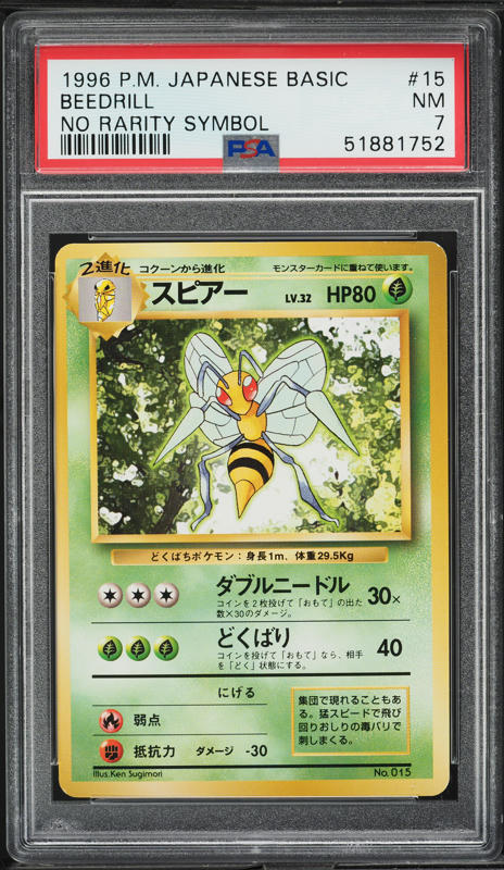1996 Pokemon Japanese Base Set No Rarity Symbol Beedrill #15 PSA 7 NRMT
