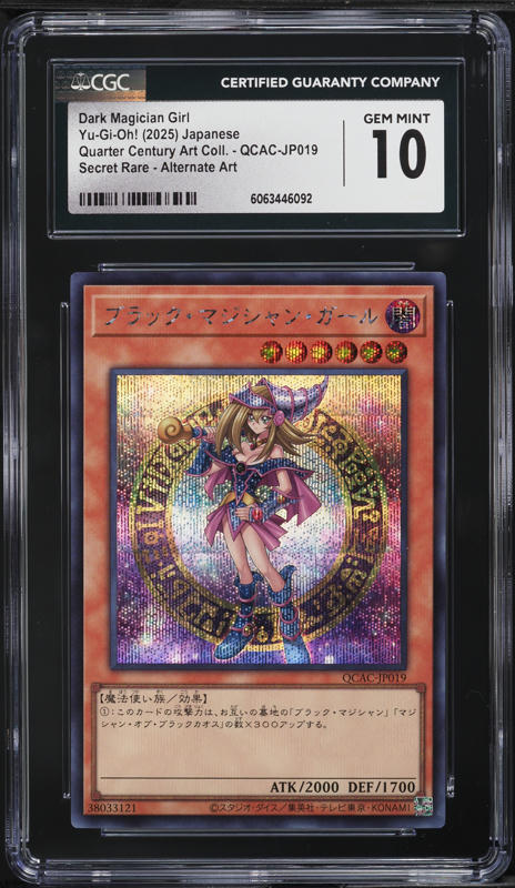 2025 Yu-Gi-Oh! Japanese 7-Eleven Promo Dark Magician Girl #711E