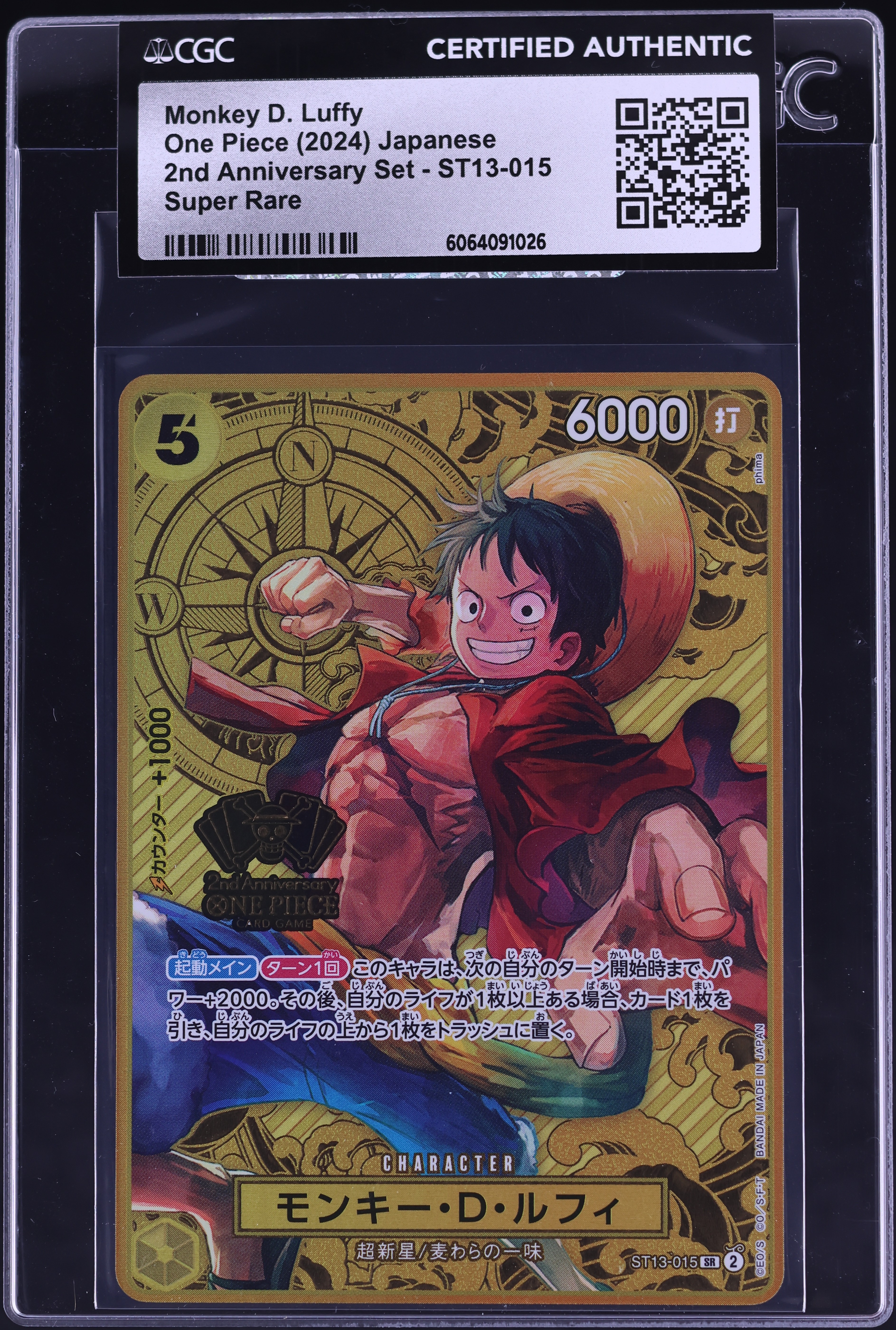 2024 One Piece Japanese 2nd Anniversary Set Monkey D. Luffy #ST13