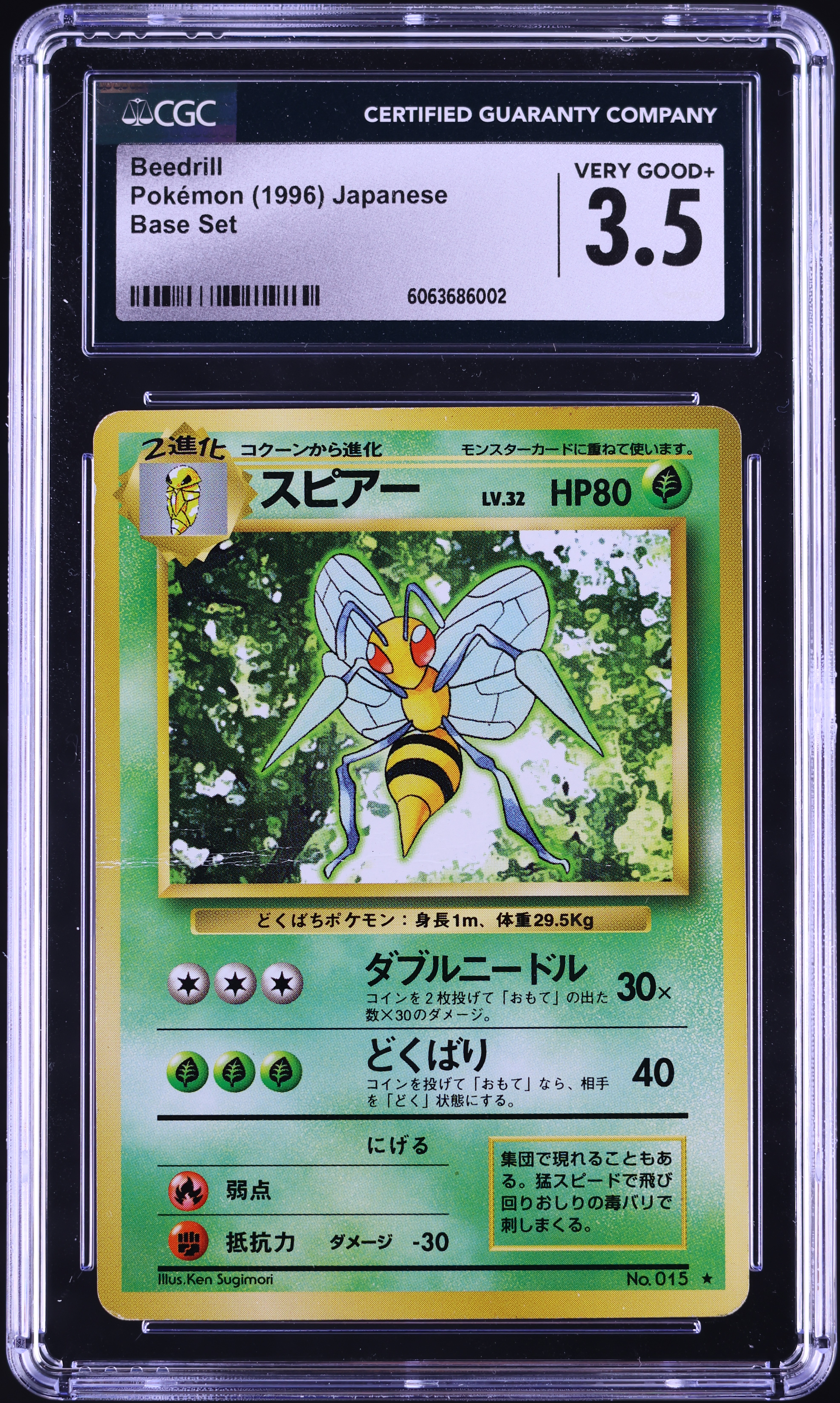 1996 Pokemon Japanese Base Set Beedrill #15 CGC 3.5 VG+ on