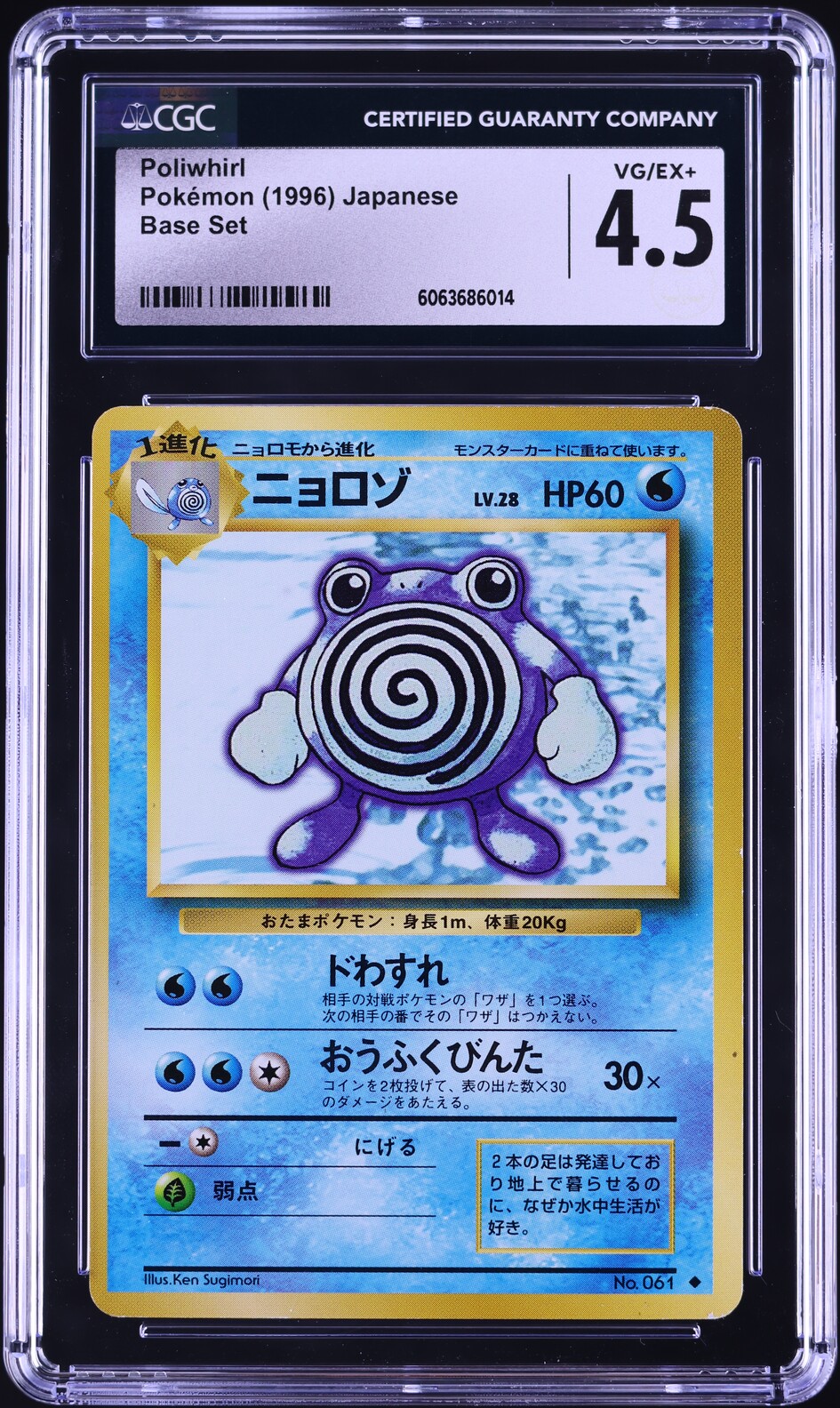 1996 Pokemon Japanese Base Set Poliwhirl #61 CGC 4.5 VGEX+ on