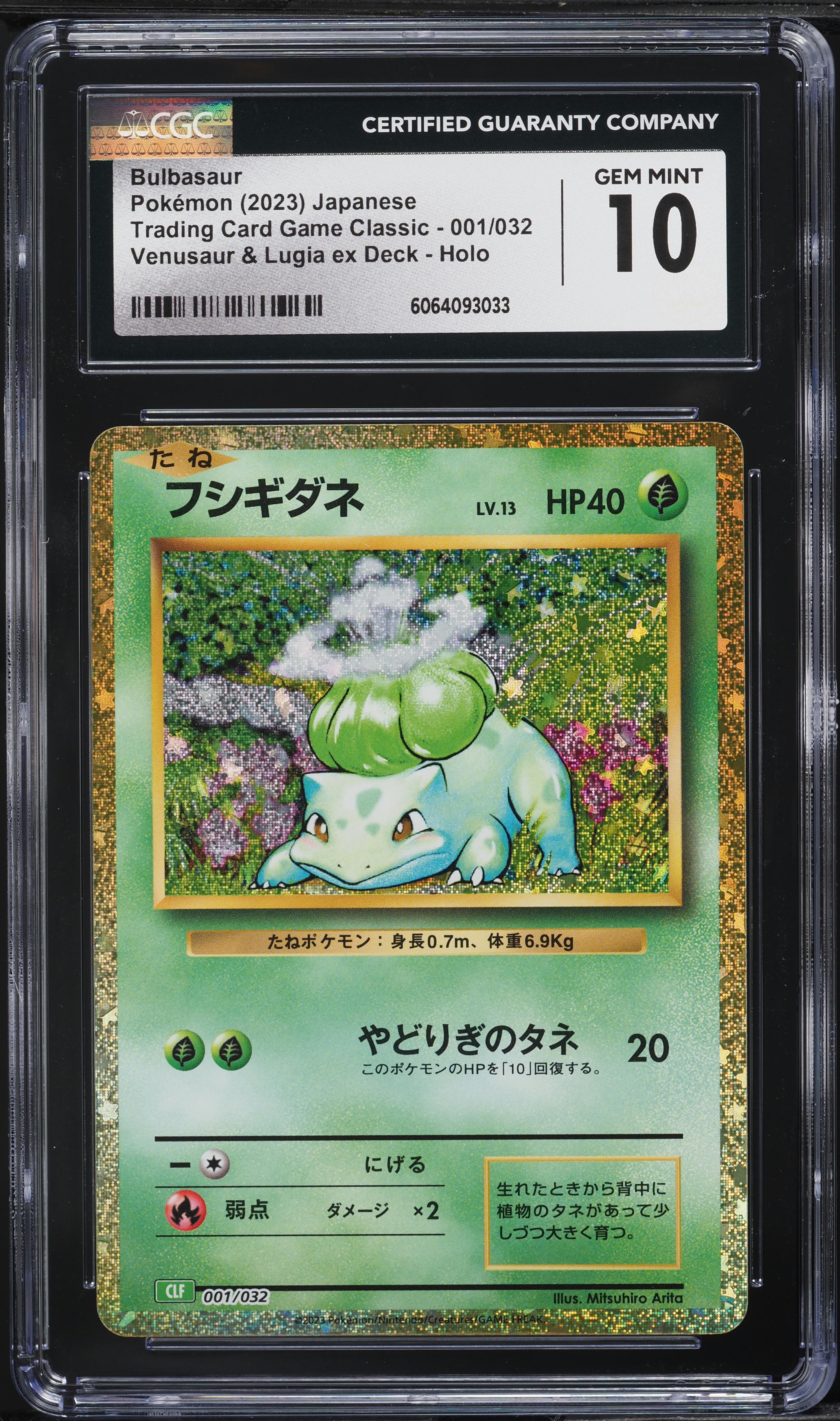 2023 POKEMON CLASSIC COLLECTION BULBASAUR 001/034 PSA 10