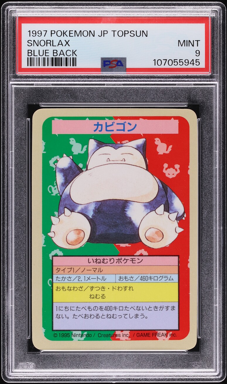 PSA 9 7 コイキング ギャラドス 2set トップサン 青裏 1997年 PSA 9 7