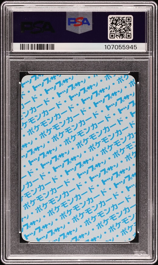 1997 Pokemon Japanese Topsun Blue Back No Number Snorlax PSA 9