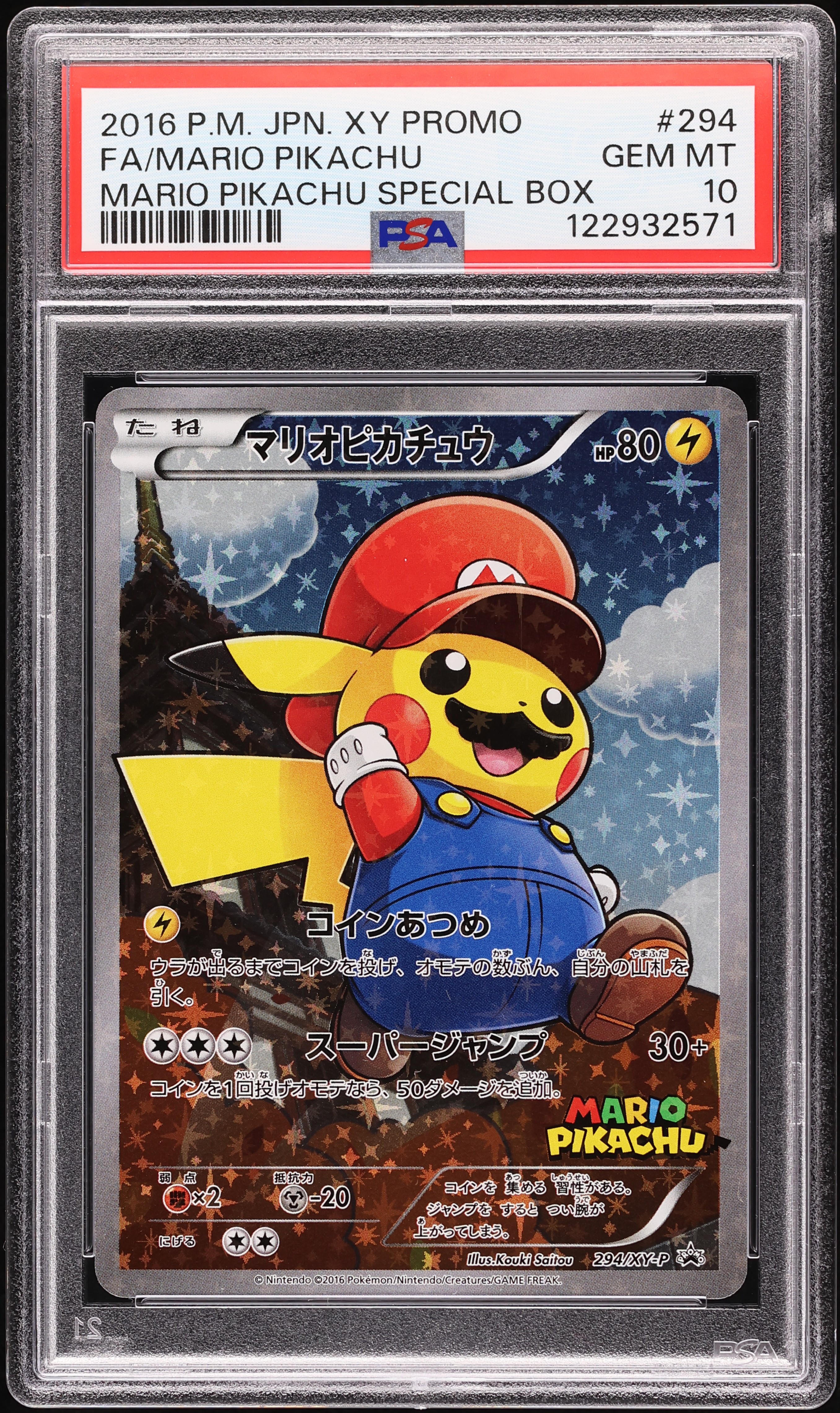 2016 Pokemon Japanese XY Promo Special Box Full Art Mario Pikachu