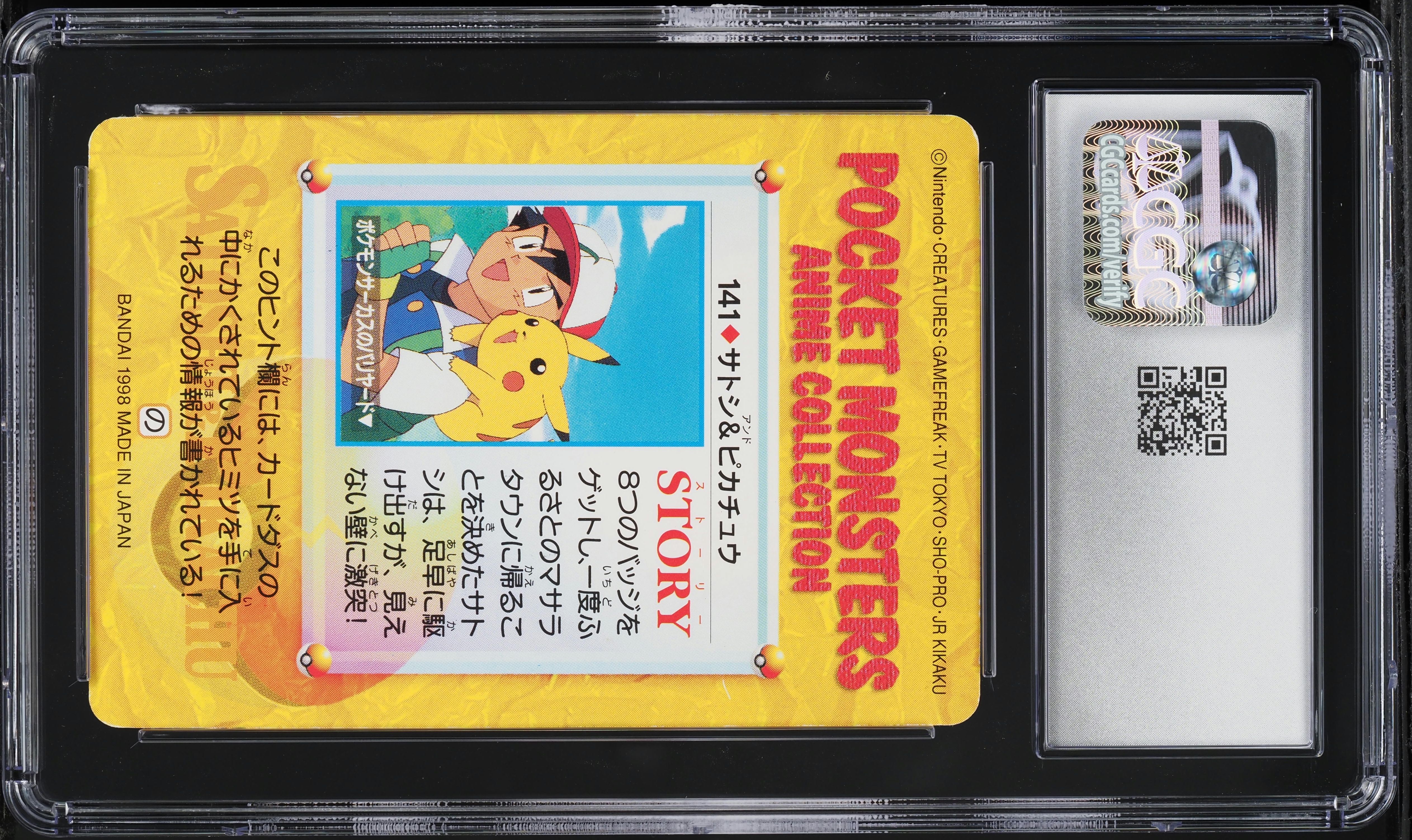 1998 Pokemon Japanese Bandai Carddass Anime Part 4 Ash & Pikachu