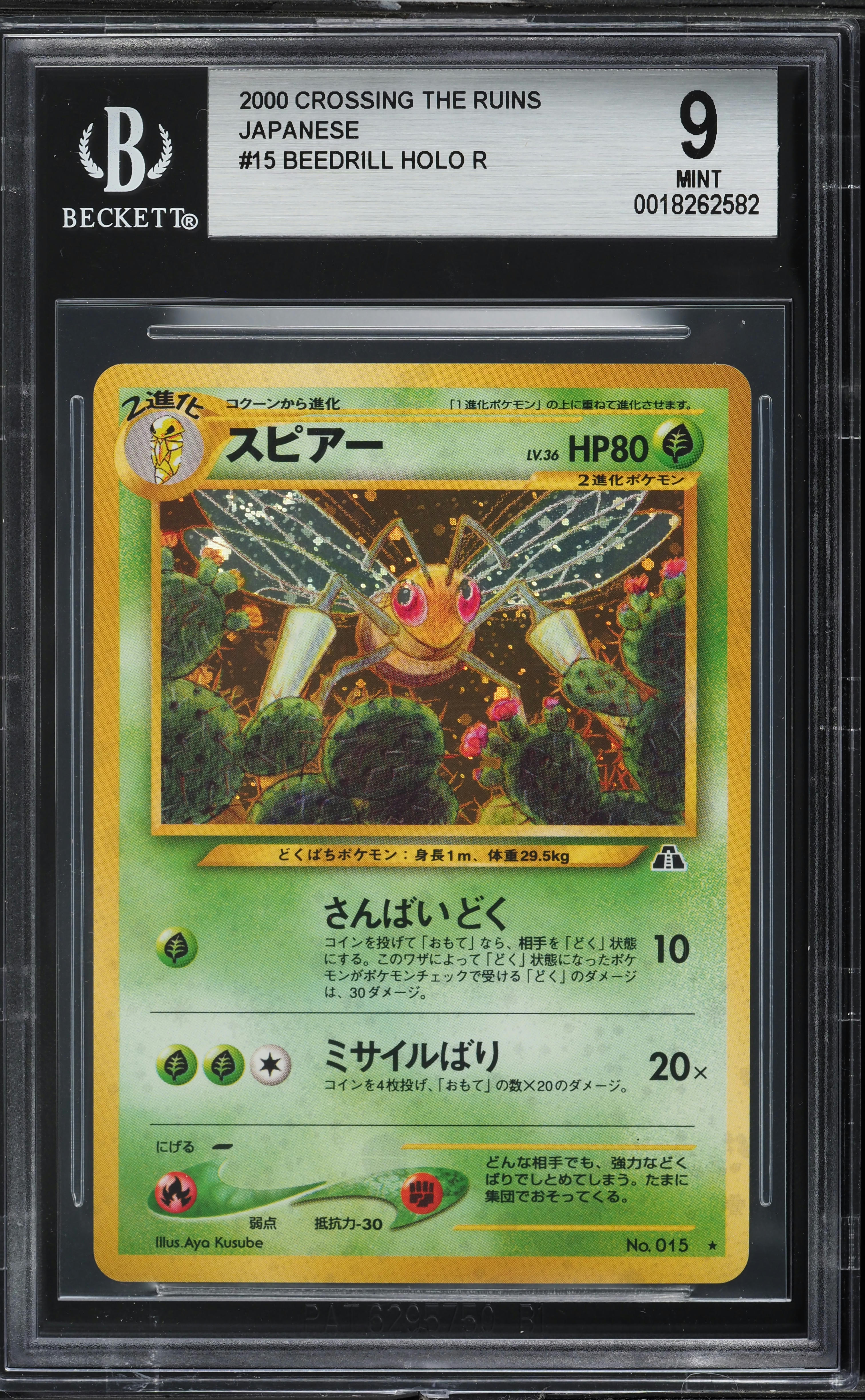 japanese beedrill pokemon card Lv.36 No.015 Old Back Holo Rare NM s009 Weakness Fire 2 Resistance None None Retreat Cost Did I overpay for a