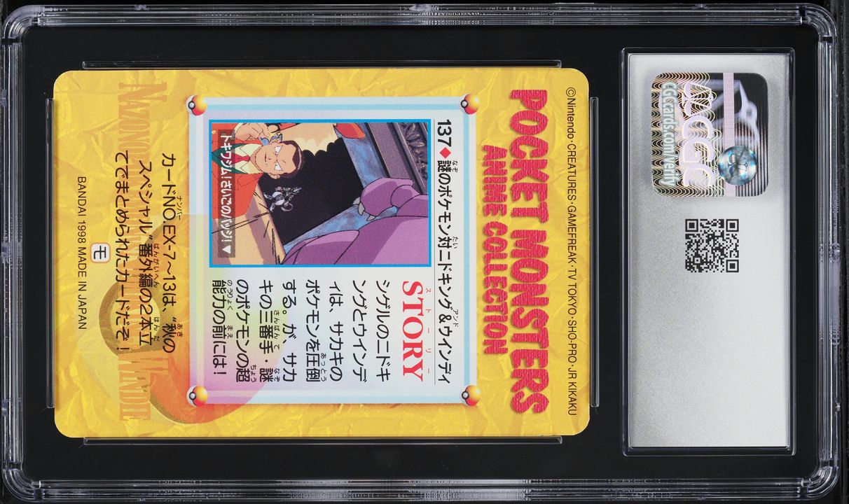 1998 Pokemon Japanese Bandai Carddass Mystery Pokemon Nidoking