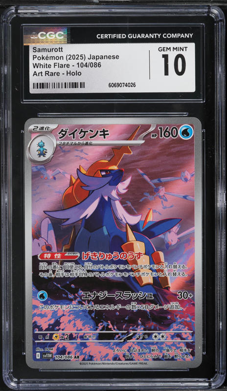 2025 Pokemon Japanese SV White Flare AR Samurott #104 CGC 10 GEM