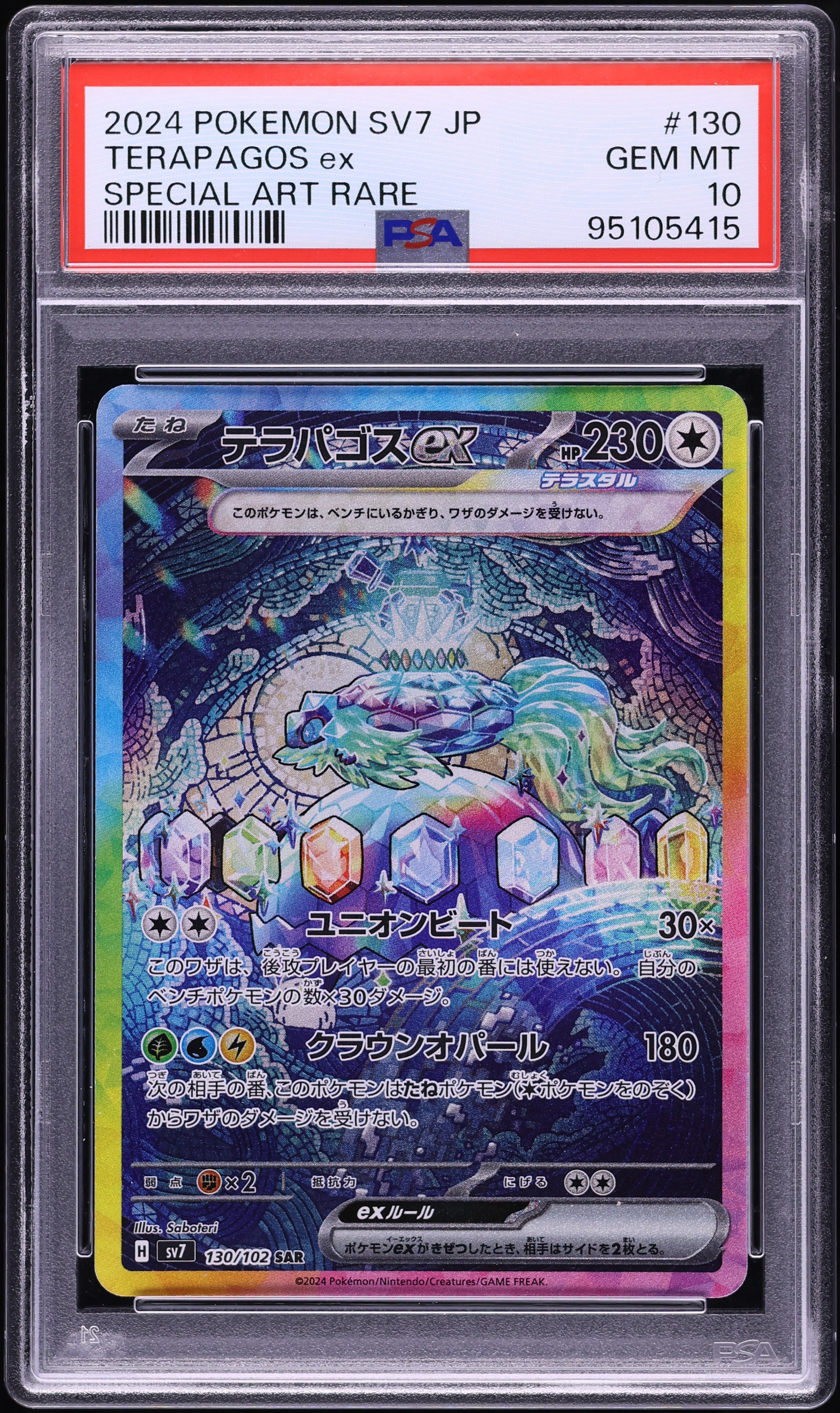 2024 Pokemon Japanese SV Stellar Miracle SAR Terapagos ex #130 PSA