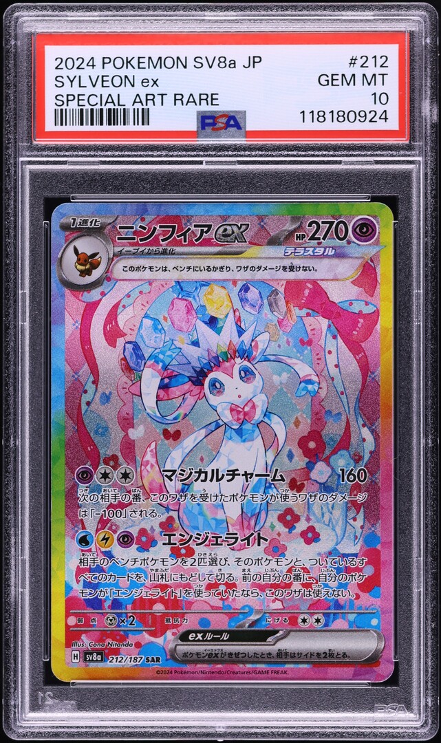 2024 Pokemon Japanese SV Terastal Fest ex SAR Sylveon ex #212 PSA 10 GEM MINT