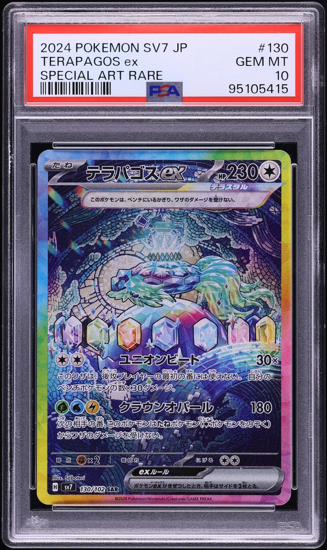 psa トウコ　sar PSA 10 Raging Bolt ex SAR 222/187 Terastal Festival sv8a Pokemon