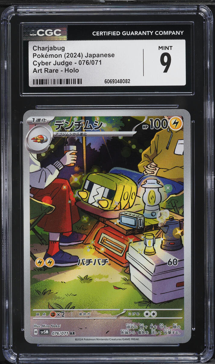 charjabug pokemon card {039/172}Radiant K Description coming soon... 2024 Pokemon Japanese Scarlet &