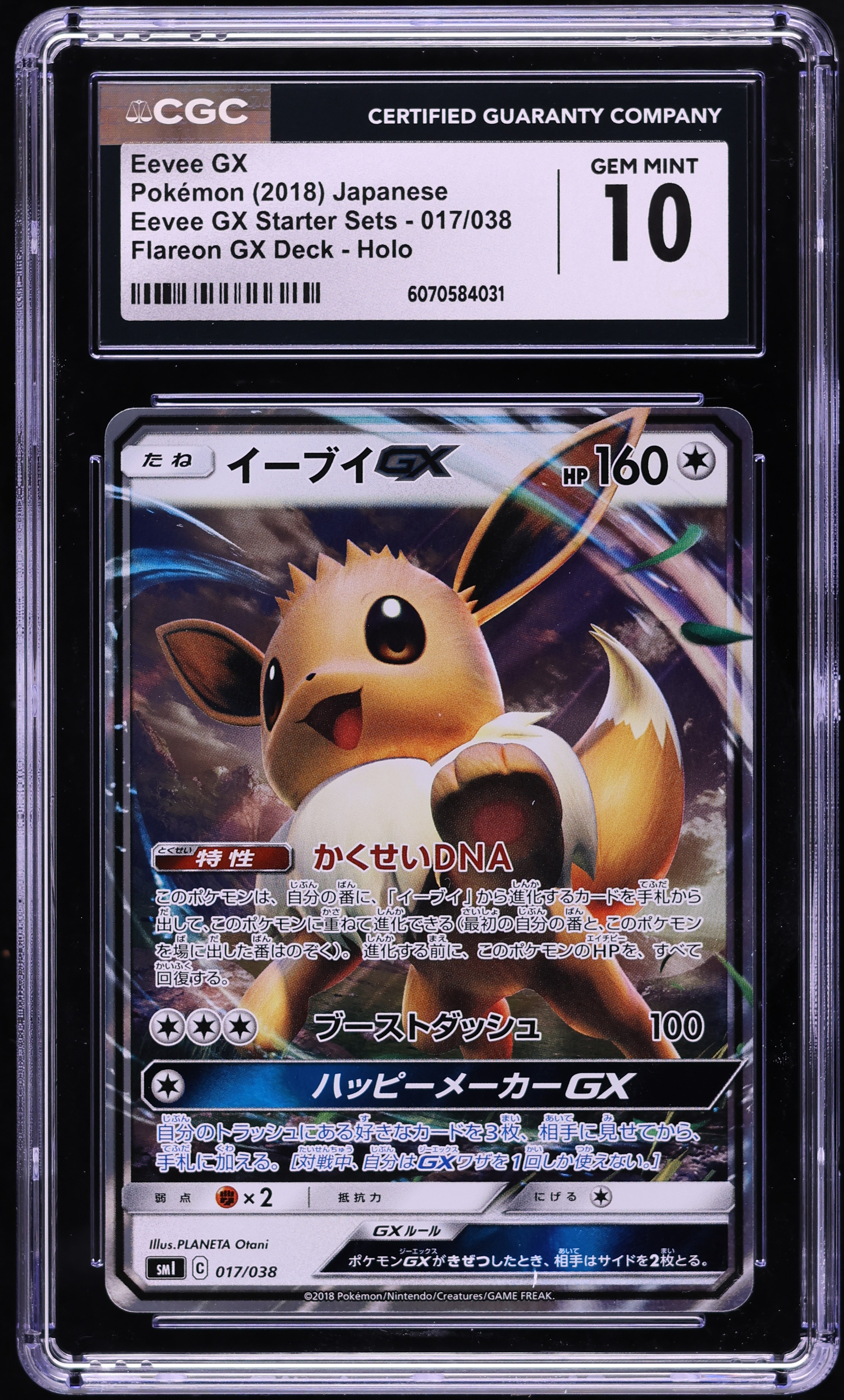 2018 Pokemon Japanese SM Starter Sets Flareon GX Deck Eevee GX #17