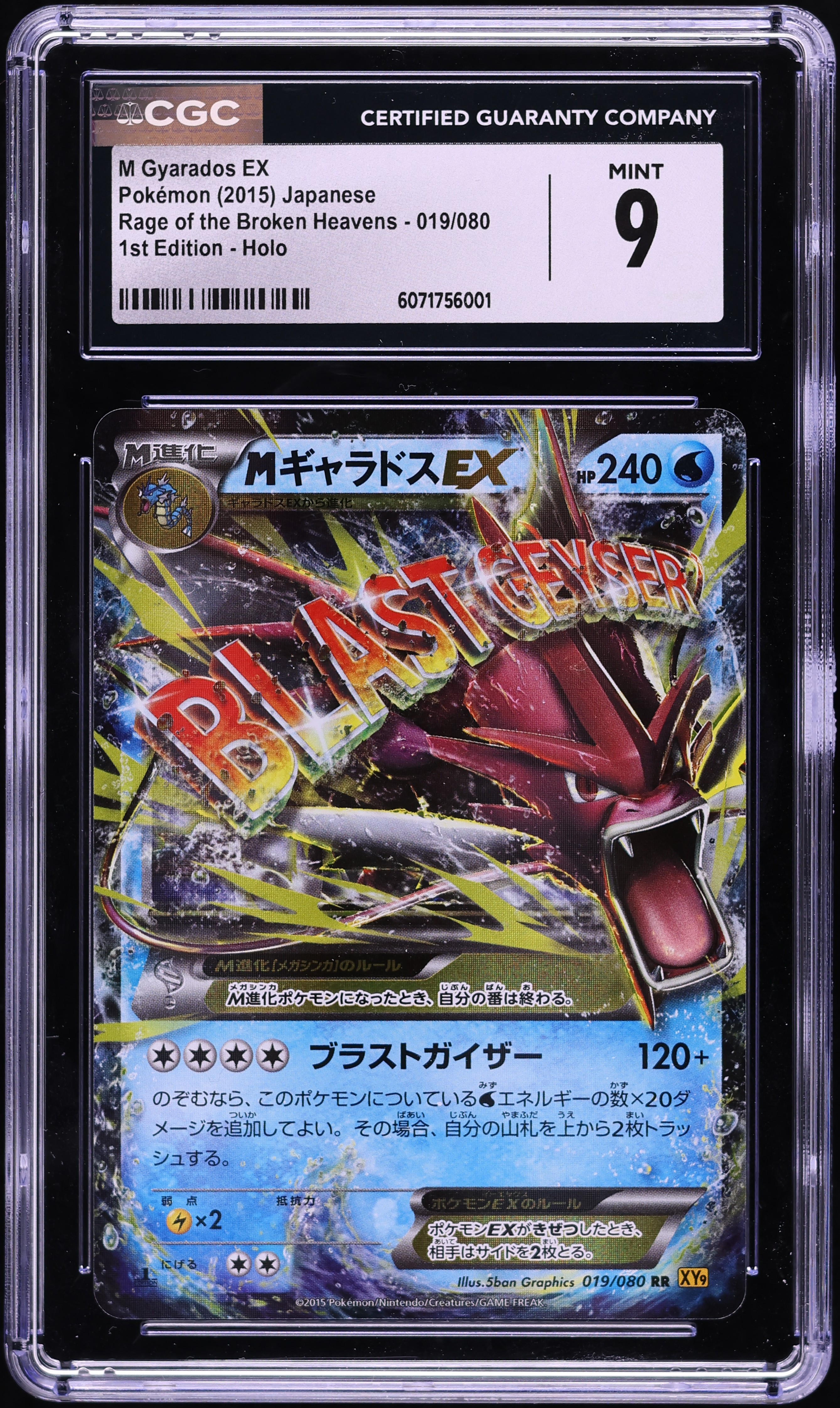pokemon cards ex mega gyarados M Gyarados EX – Japan Pop Mart main image 0