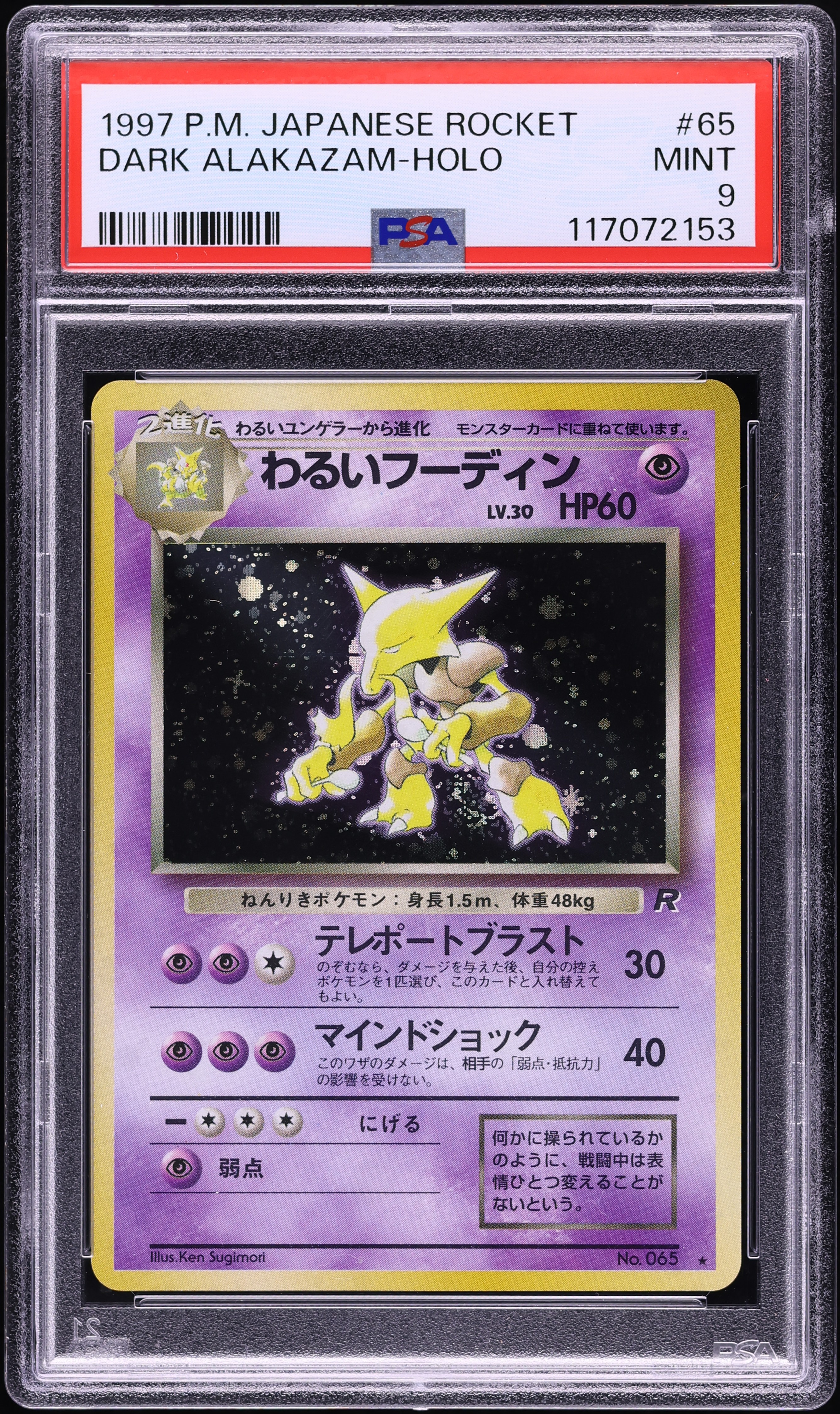 1998 Pokemon Japanese Rocket Gang Holo Dark Alakazam #65 PSA 9