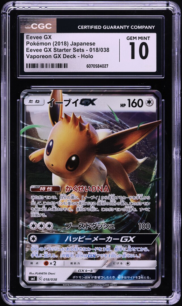 eevee gx pokemon card value Eevee & Snorlax Tag Team GX RR 066/095 SM9 JPN