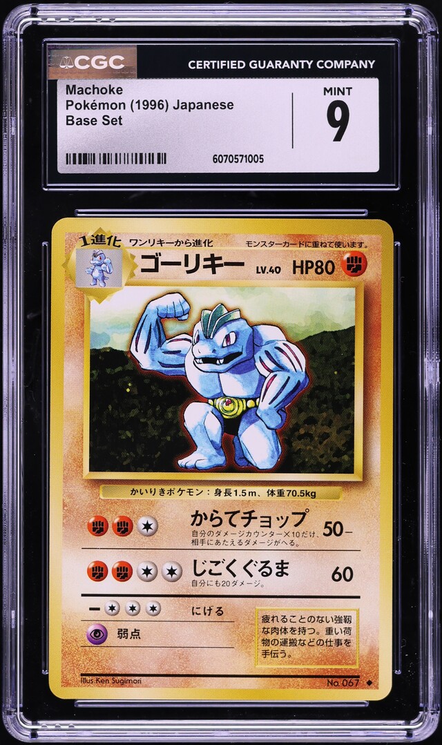 1996 Pokemon Japanese Base Set Machoke #67 CGC 9 MINT