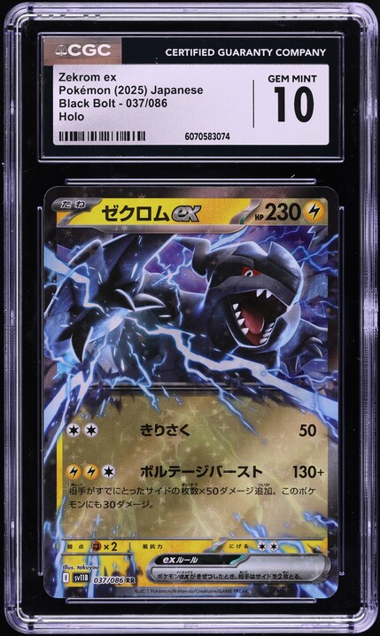 2025 Pokemon Japanese Scarlet & Violet Black Bolt Zekrom ex #37 CGC 10 GEM MINT