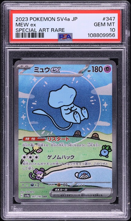 2023 Pokemon Japanese SV 151 Special Art Rare Mew ex #205 PSA 10