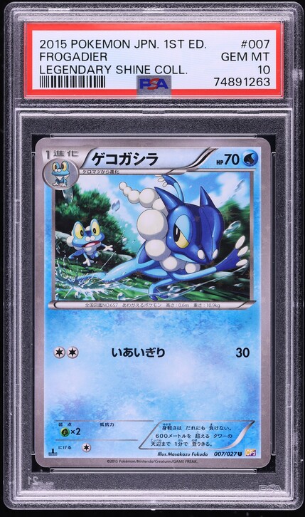 2015 Pokemon Japanese Legendary Shine Collection Frogadier #7 PSA 10 GEM MINT