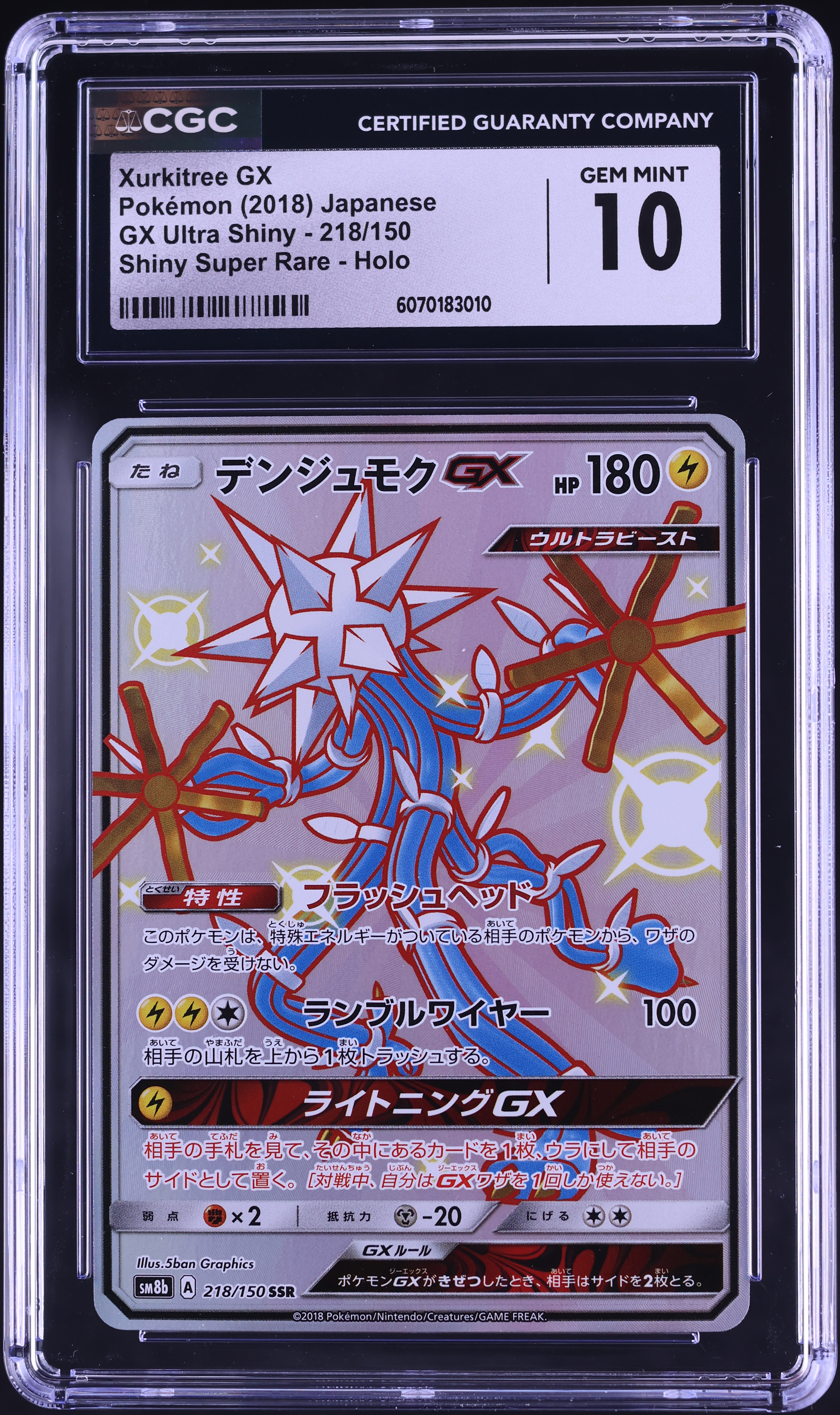 xurkitree gx pokemon card value - Ultra Prism Pokmon 160/156 Add a card you find there to their Prize cards face down 2018 Pokemon Japanese SM GX