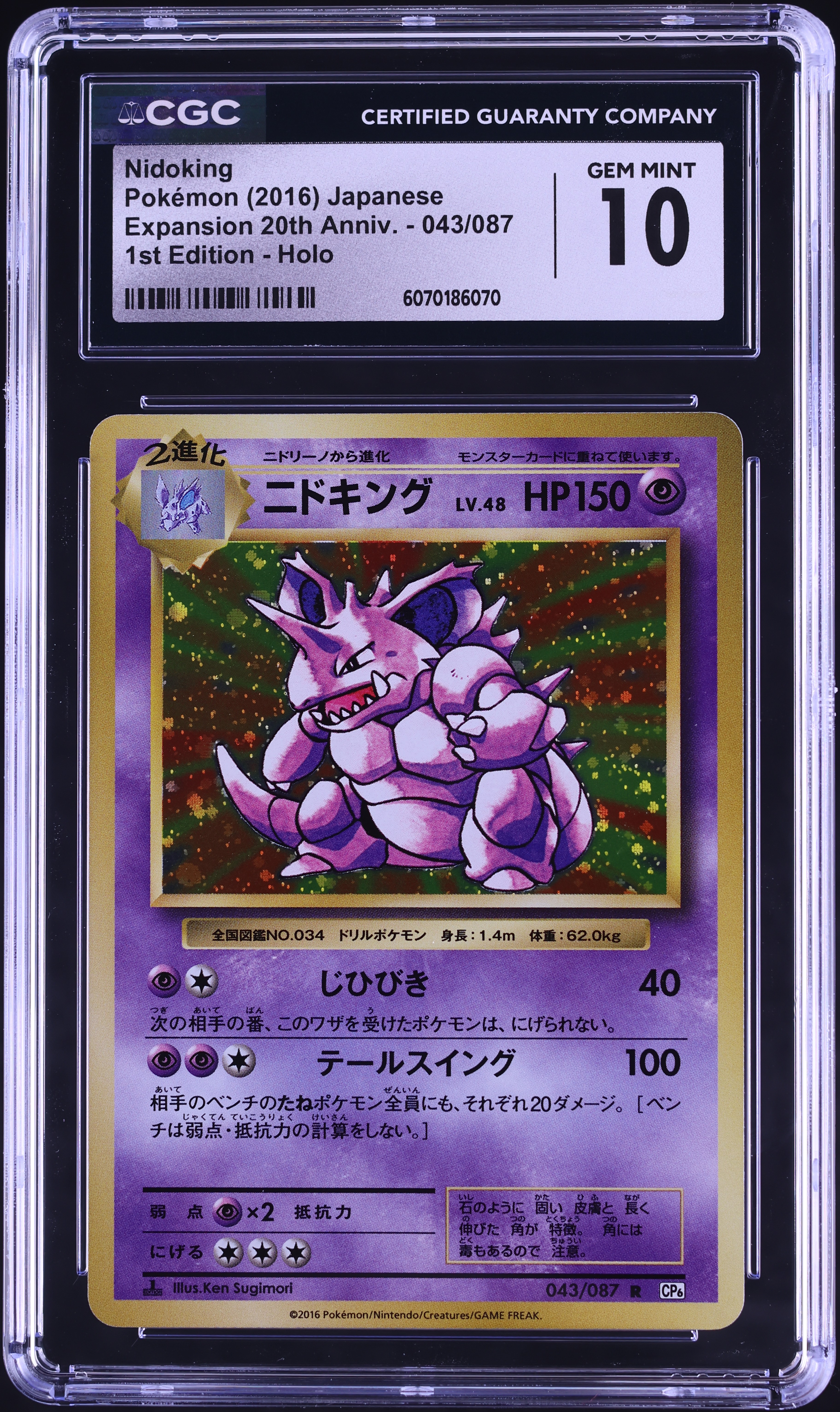 2016 Pokemon Japanese XY 20th Anniversary 1st Edition Holo