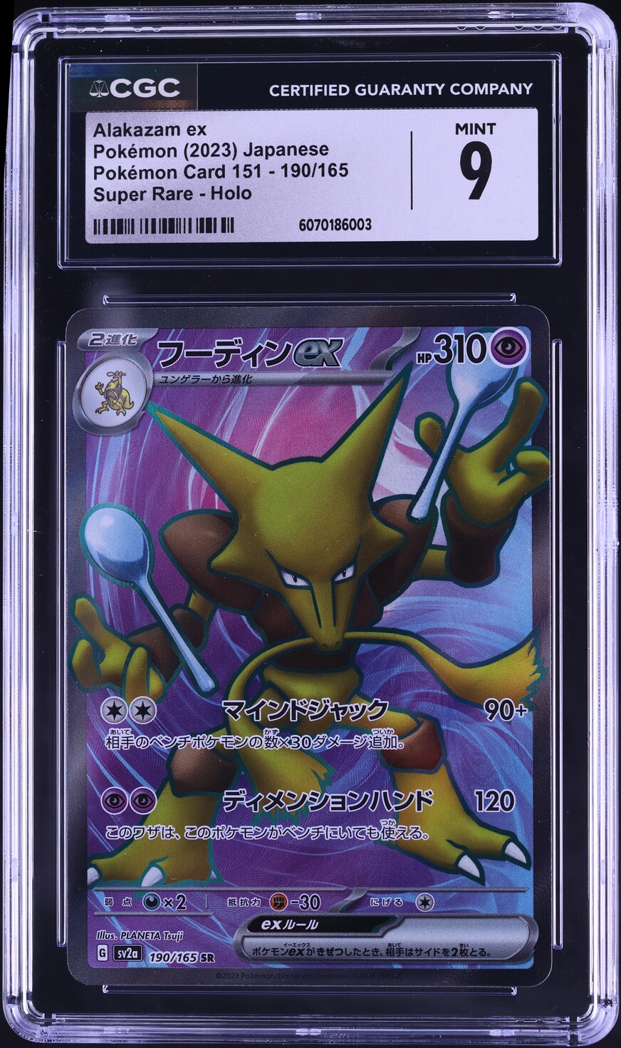 alakazam pokemon card ex SVP 050 Black Star Promo near mint Colorless Rules Mega Evolution rule 2025 Pokemon Simplified Chinese 151