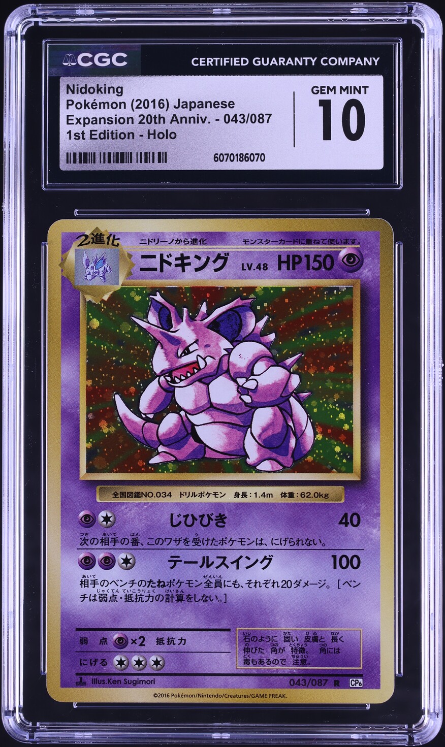 2016 Pokemon Japanese XY 20th Anniversary 1st Edition Holo Nidoking #43 CGC  10 on Fanatics Collect
