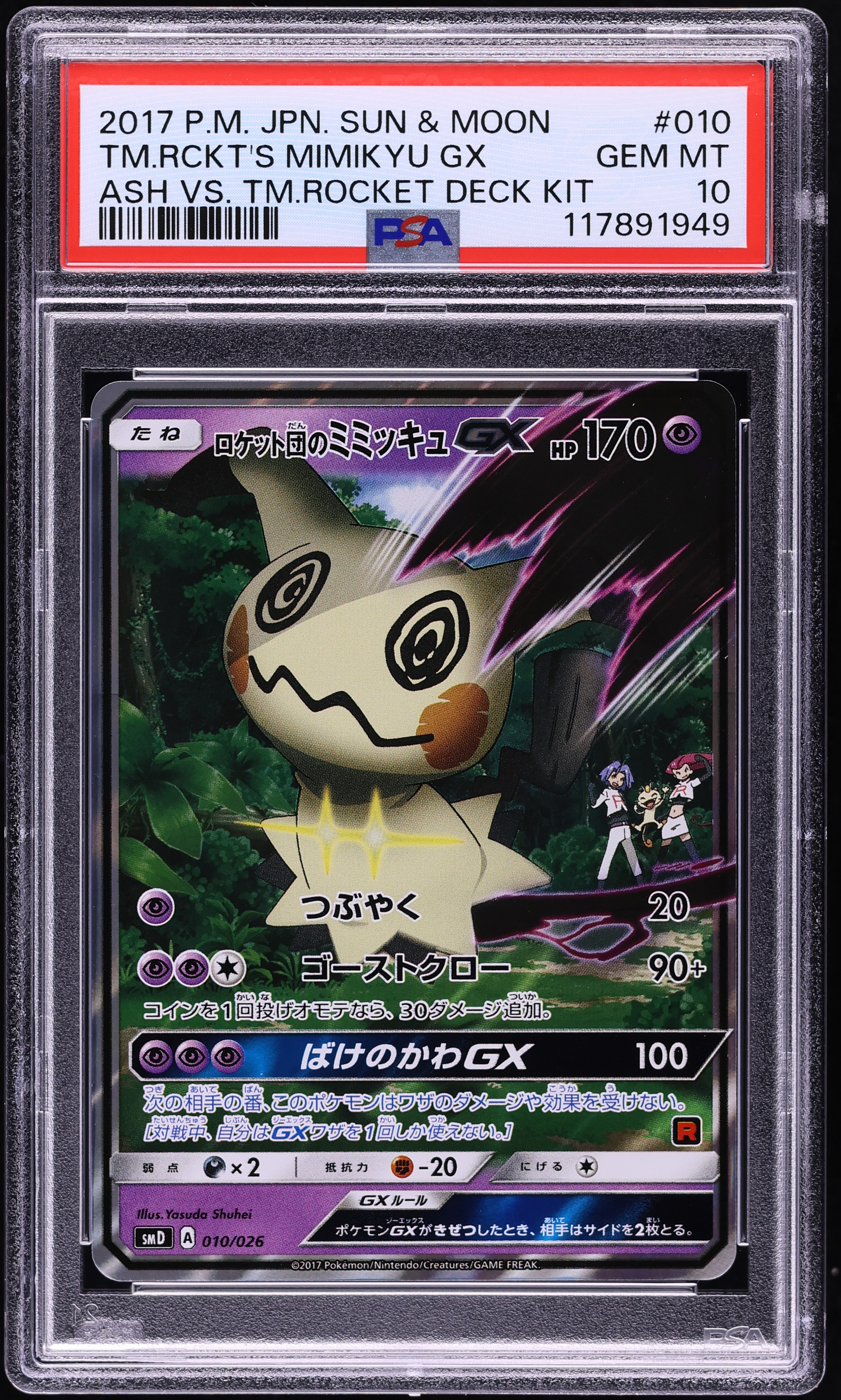 2017 Pokemon Japanese SM Ash Vs Team Rocket's Mimikyu GX #10 PSA