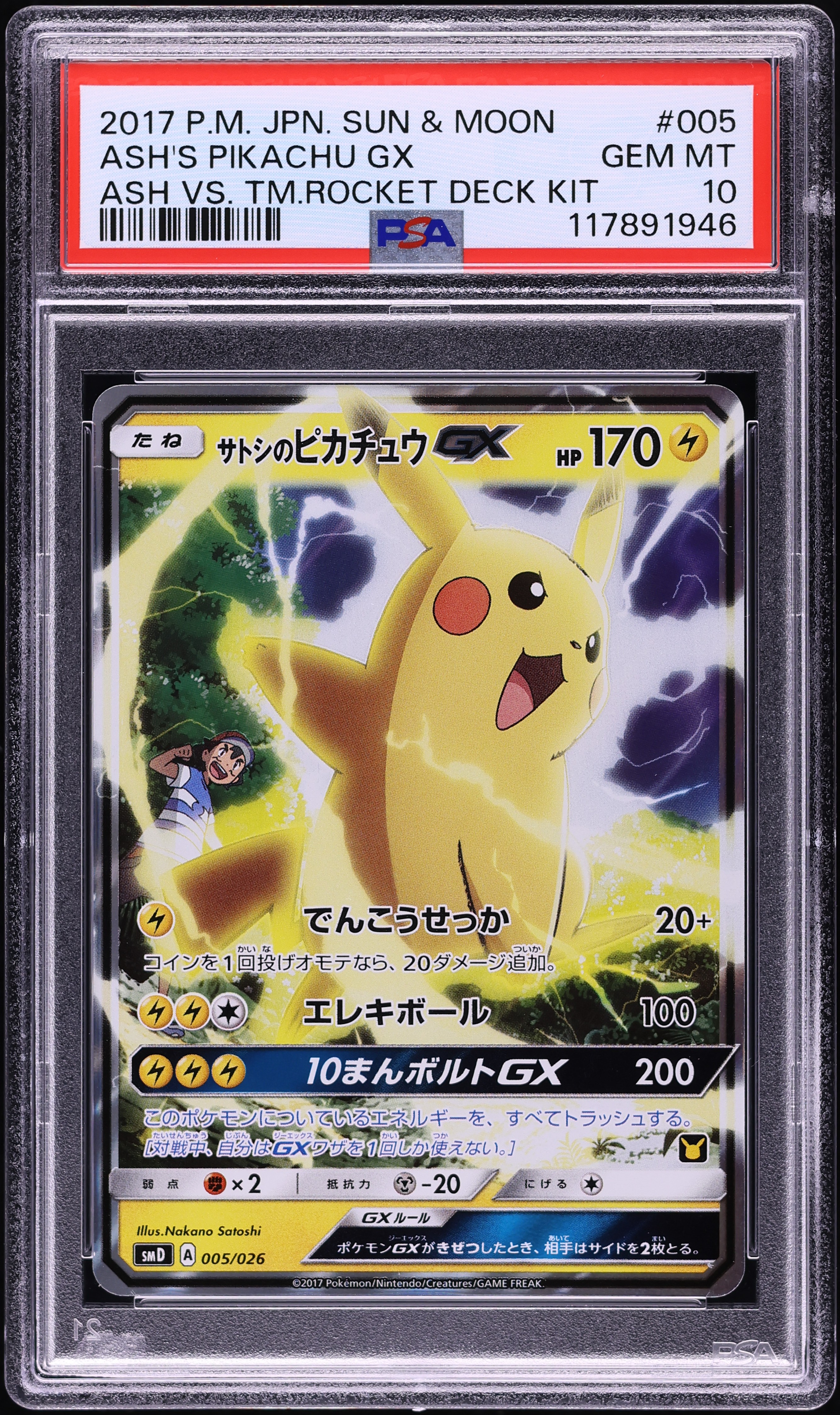 2017 Pokemon Japanese SM Ash Vs Team Rocket Ash's Pikachu GX #5 PSA 10 GEM  MINT on Fanatics Collect