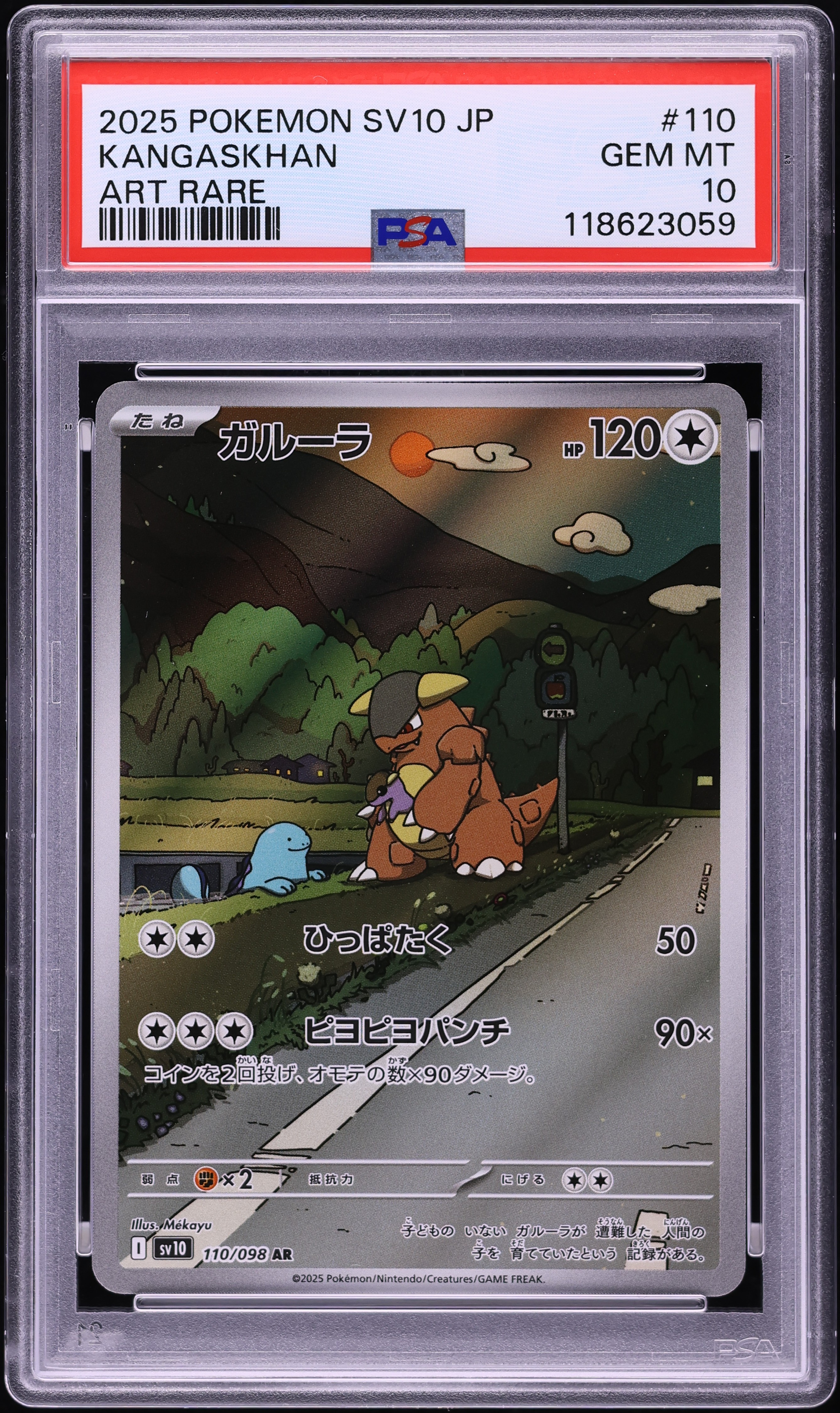 2025 Pokemon Japanese SV Glory Of Rocket Gang AR Kangaskhan #110