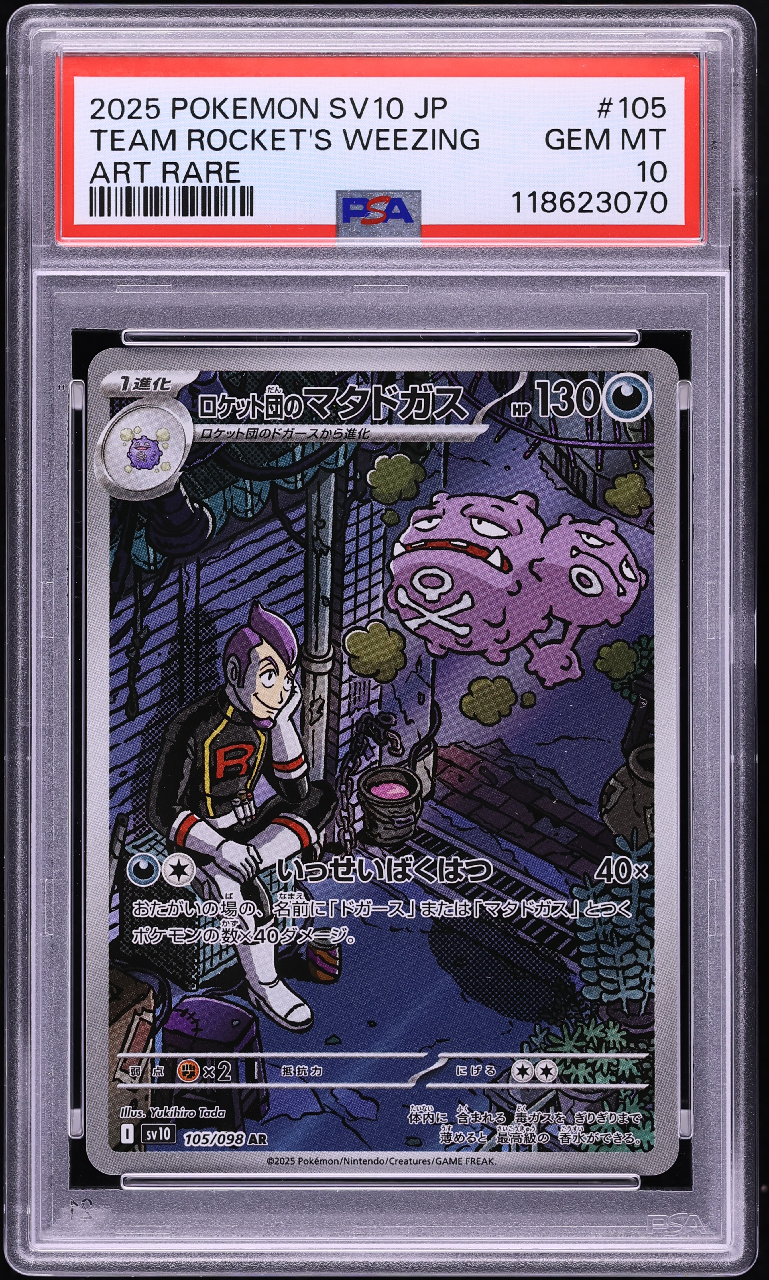 2025 Pokemon Japanese SV Glory Rocket Gang AR Team Rocket's