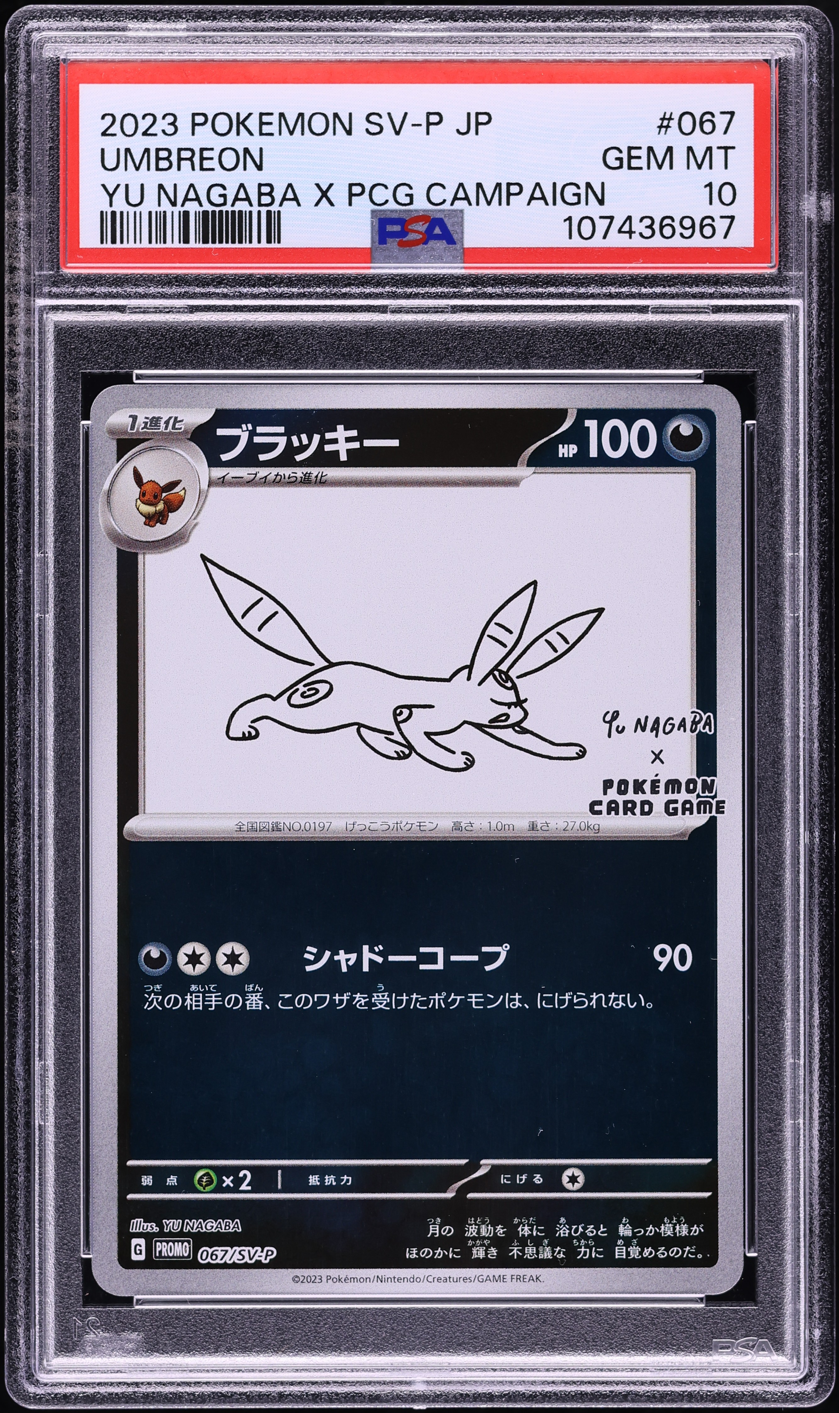 ポケモンカードゲーム 2023 Umbreon Yu Nagaba PSA 9 2023 Pokemon Japanese SV Promo Yu Nagaba X PCG Umbreon #67 PSA 10