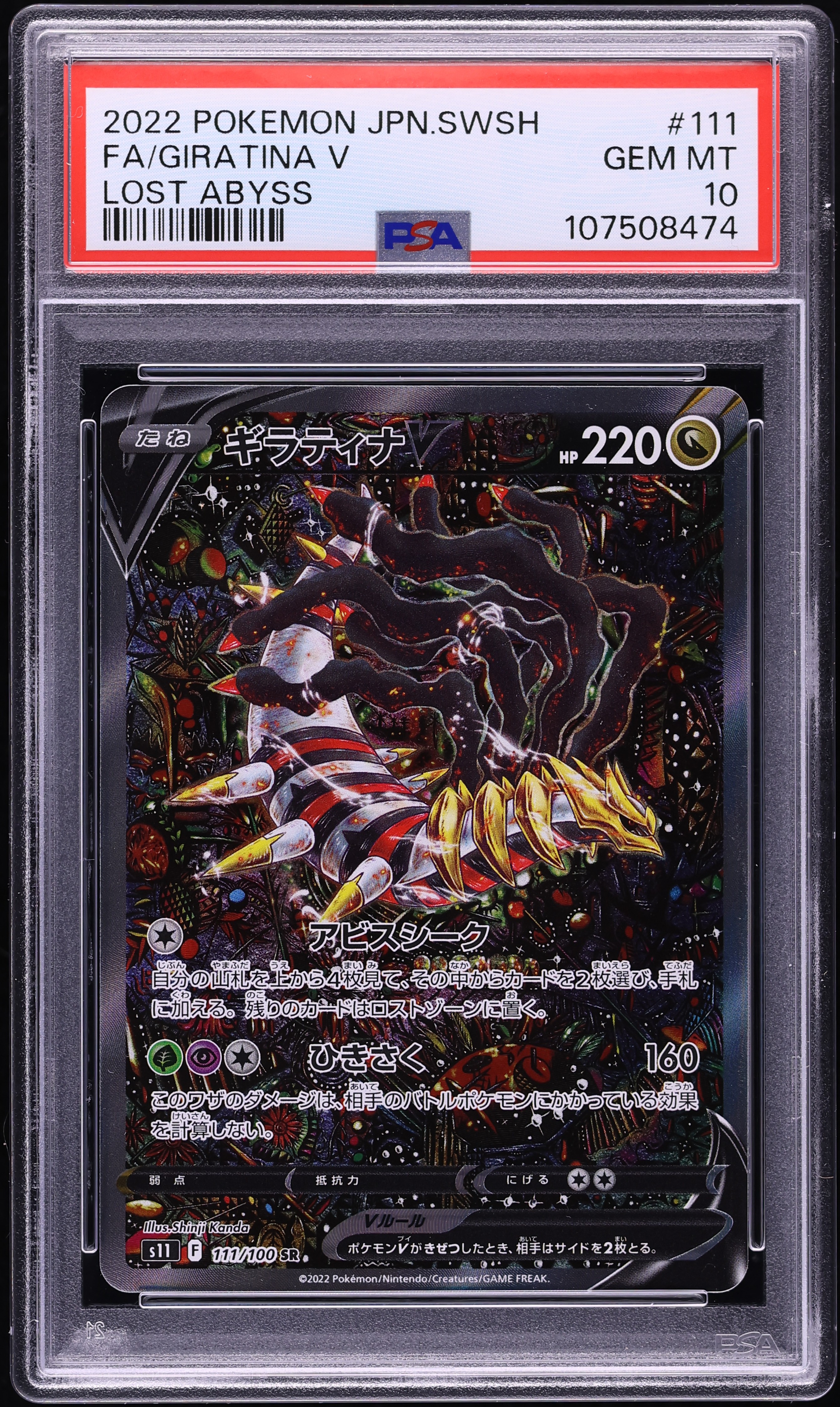 2022 Pokemon Japanese SWSH Lost Abyss Alt Art Giratina V #111 PSA