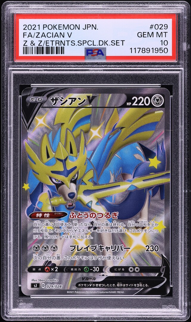 2021 Pokemon Japanese SWSH Z & Z Vs Special Deck Set Full Art Zacian V PSA 10