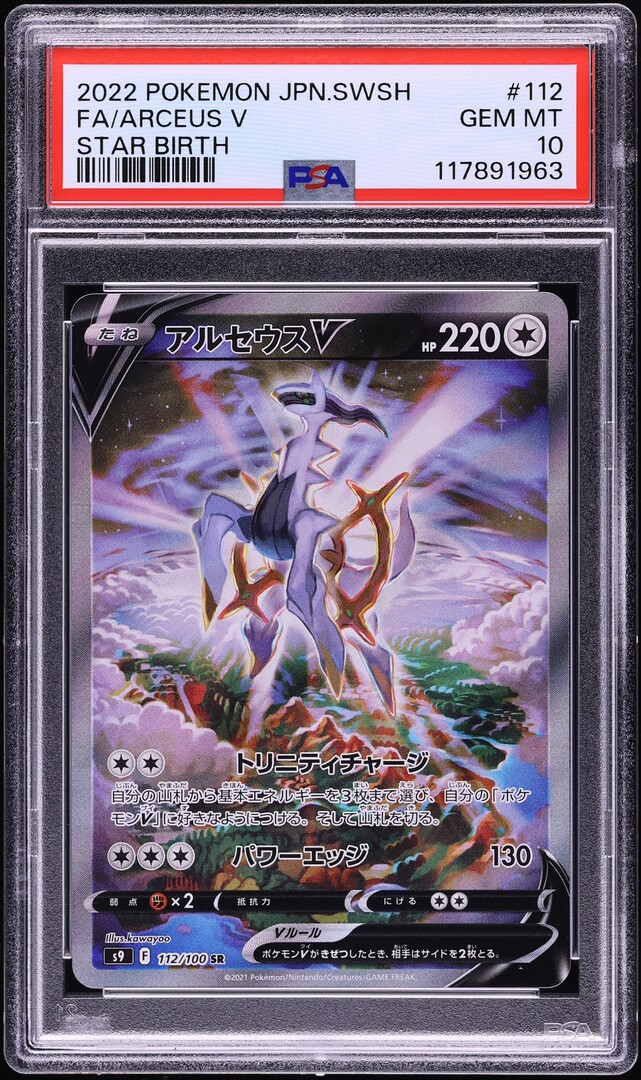 2022 Pokemon Japanese SWSH Star Birth Full Art Arceus V #112 PSA