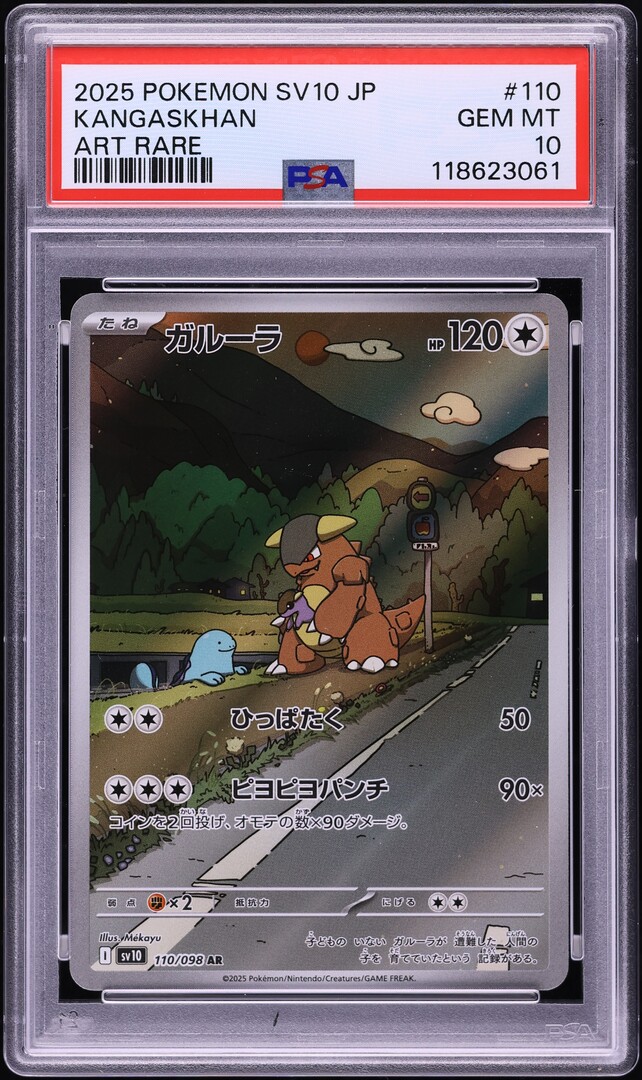 2025 Pokemon Japanese SV Glory Of Rocket Gang AR Kangaskhan #110