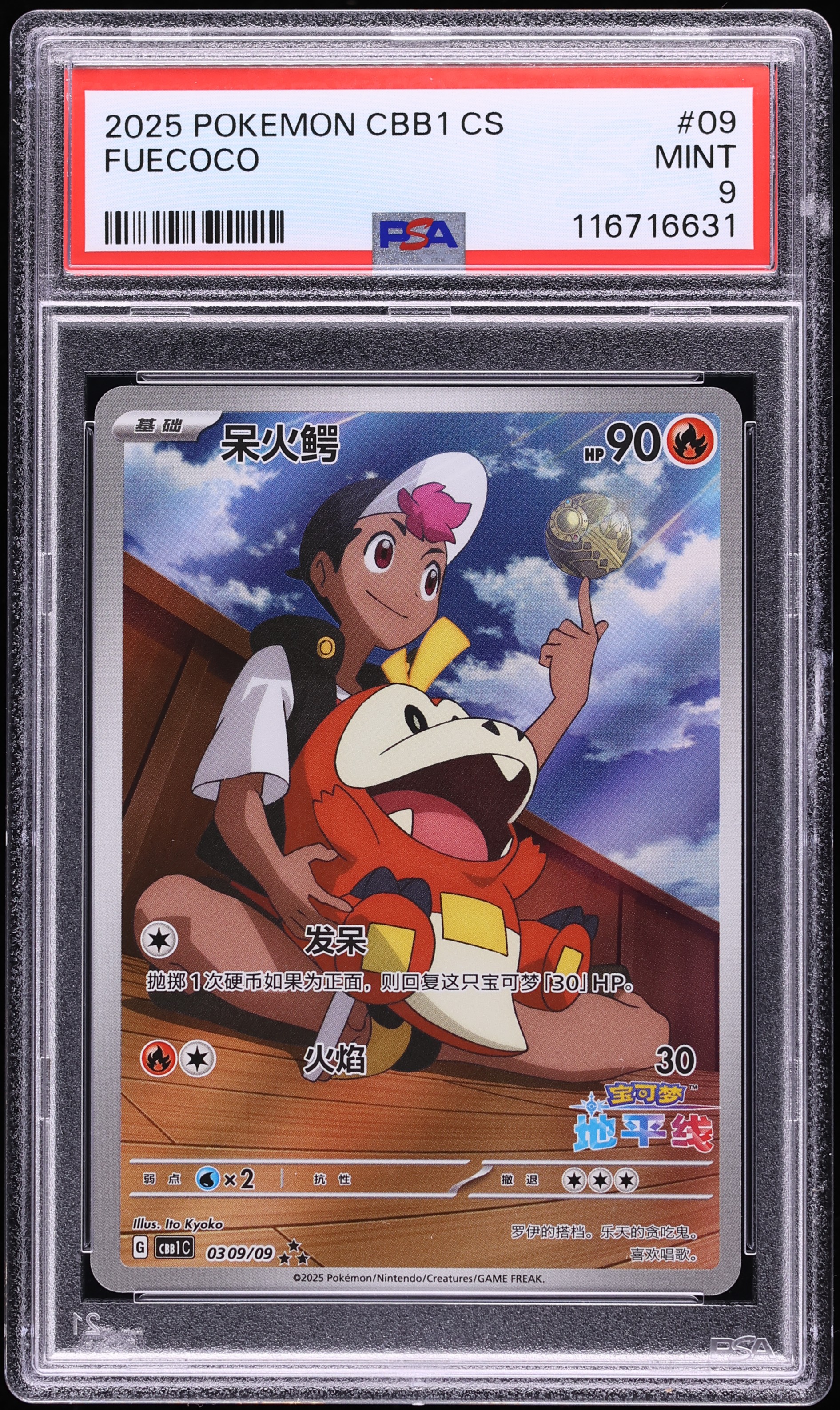 2025 Pokemon Chinese SV Gem Pack Vol. 1 Full Art Fuecoco #0309 PSA