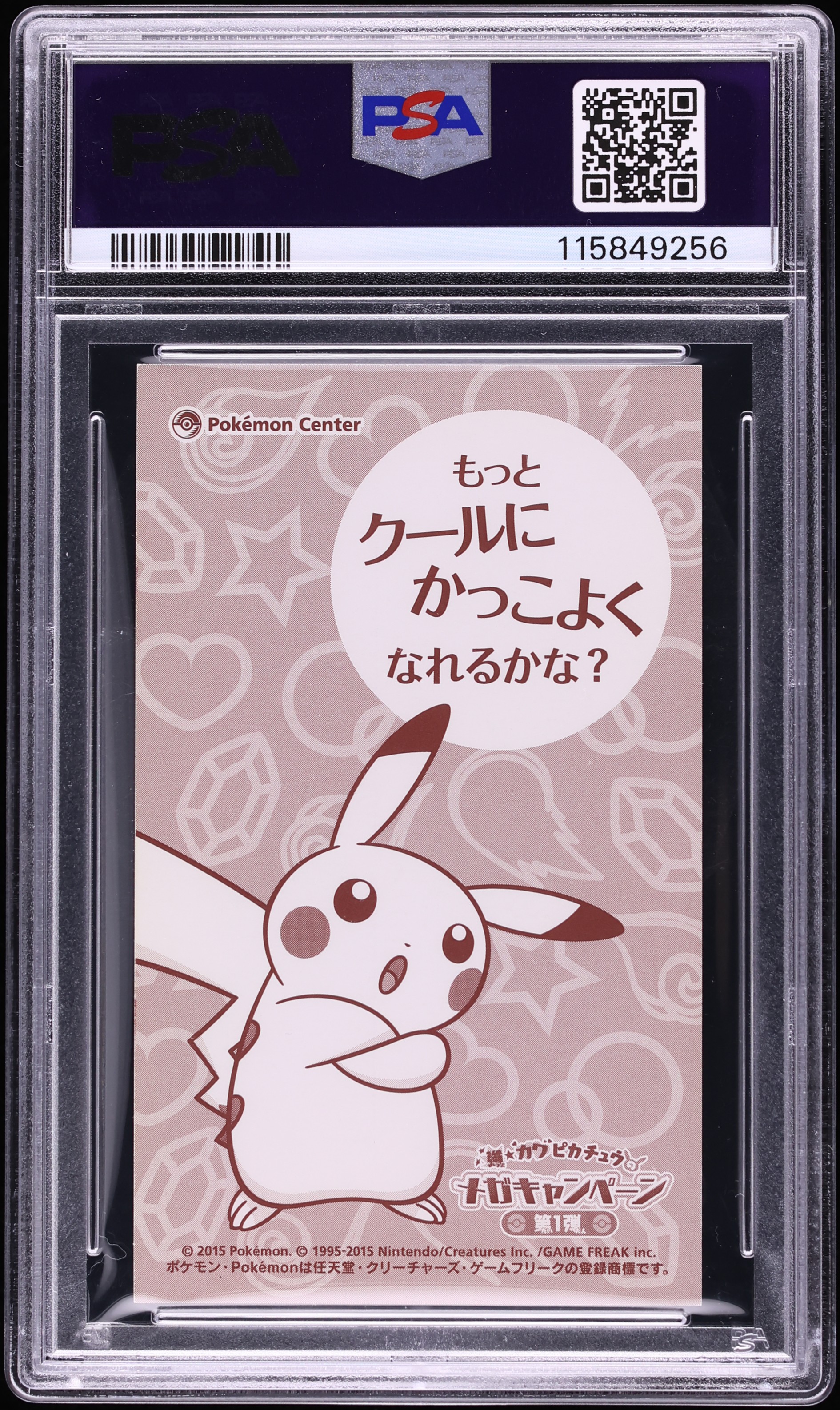 2015 Pokemon Japanese XY Promo MC Business Card Lucario Poncho