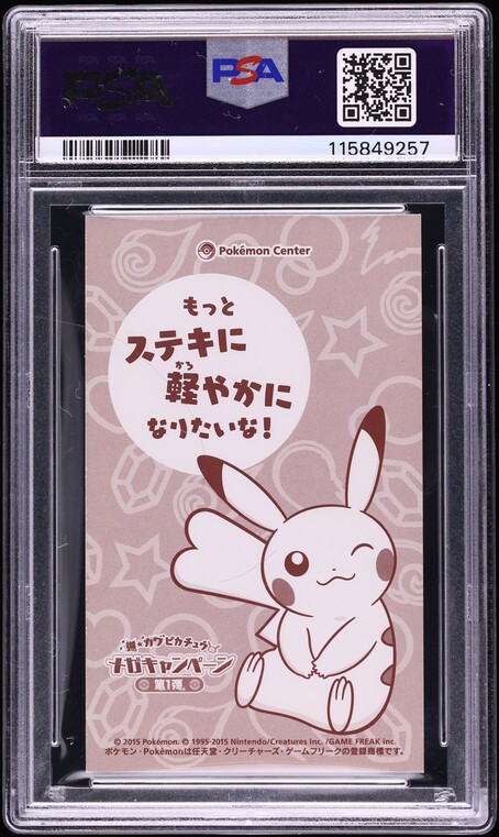 2015 Pokemon Japanese XY Promo MC Business Card Altaria Poncho Pikachu PSA 6