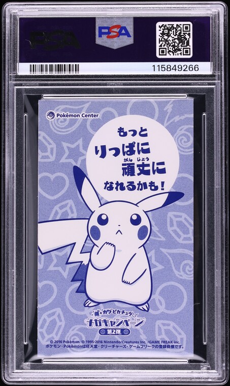 2016 Pokemon Japanese XY Promo MC Business Sableye Poncho Pikachu PSA 8 NM-MT