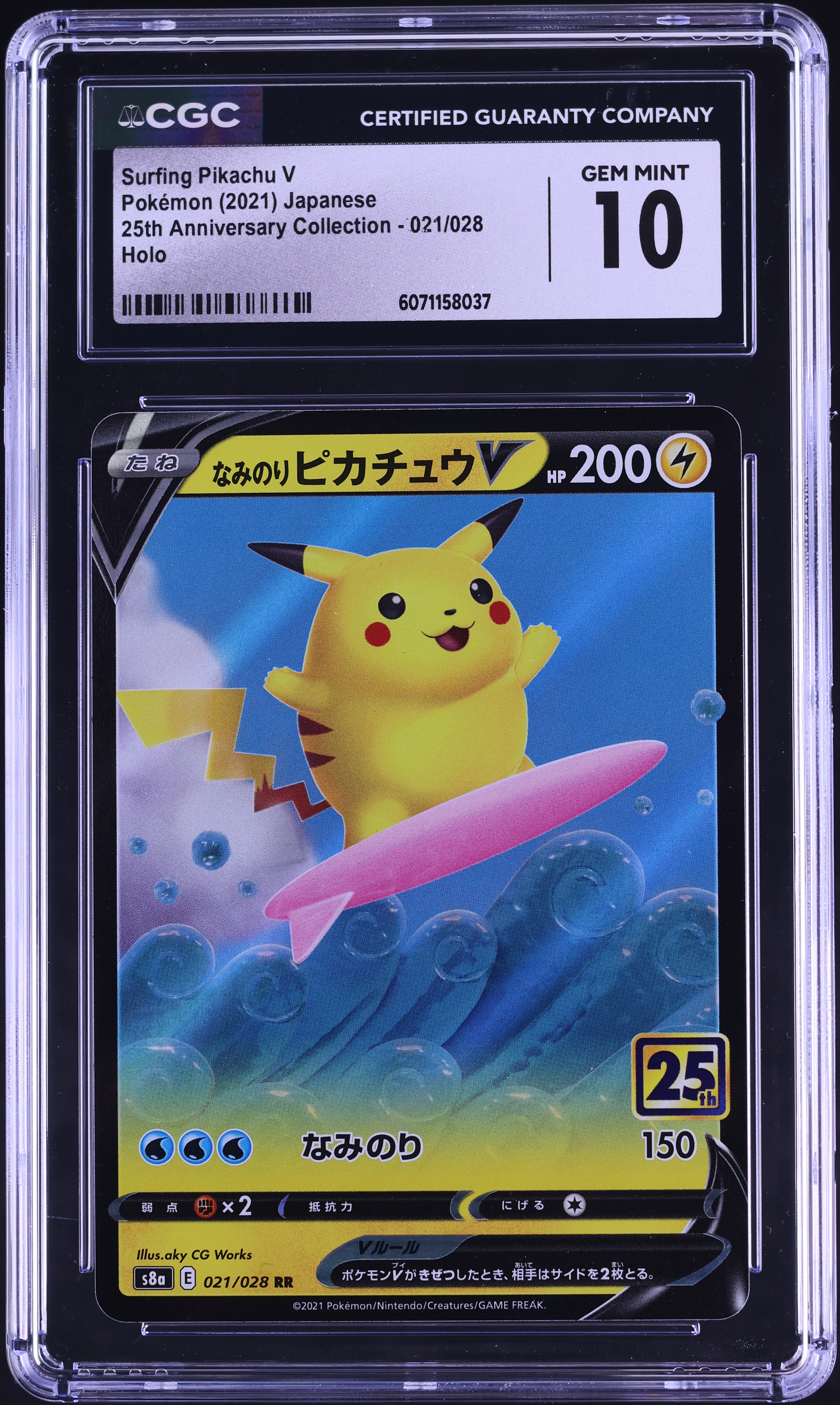2021 Pokemon Japanese SWSH 25th Anniversary Surfing Pikachu V #21