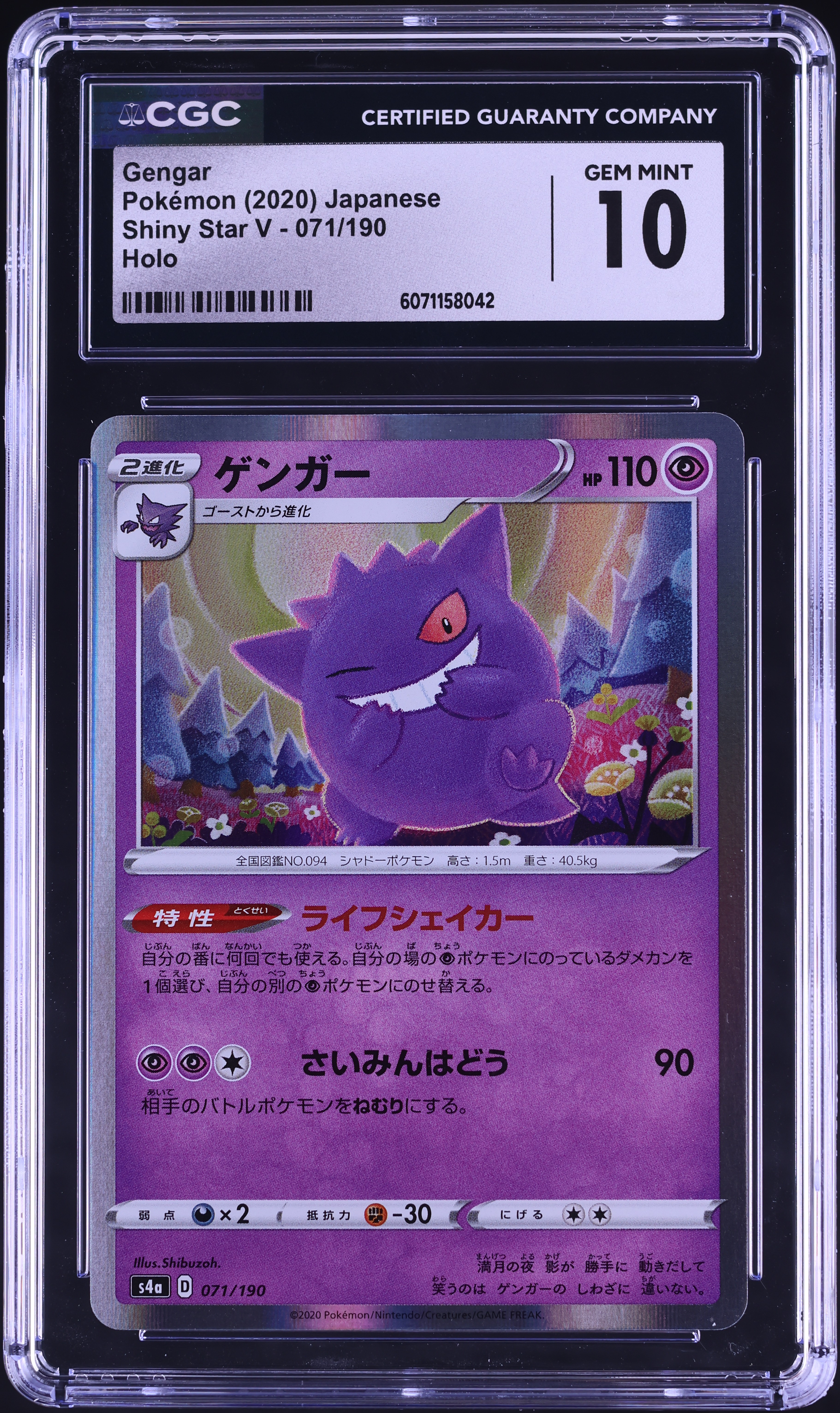 2020 Pokemon Japanese SWSH Shiny Star V Holo Gengar #71 CGC 10 GEM
