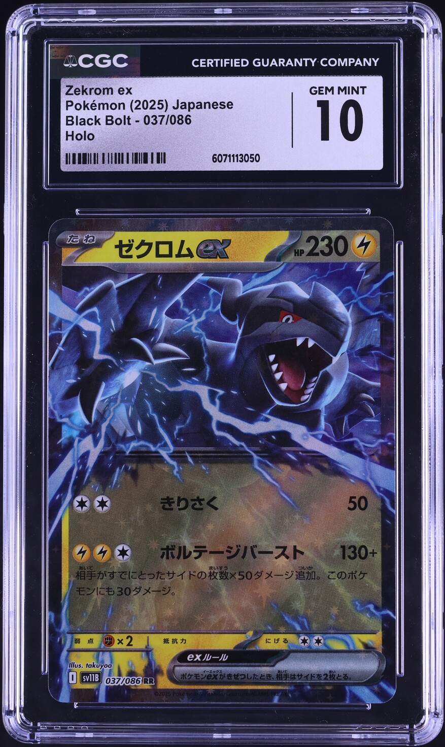 2025 Pokemon Japanese Scarlet & Violet Black Bolt Holo Zekrom ex #37 CGC 10 GEM