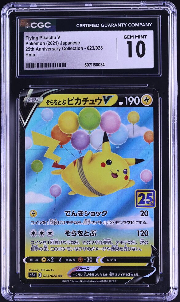 2021 Pokemon Japanese SWSH 25th Anniversary Flying Pikachu V #23
