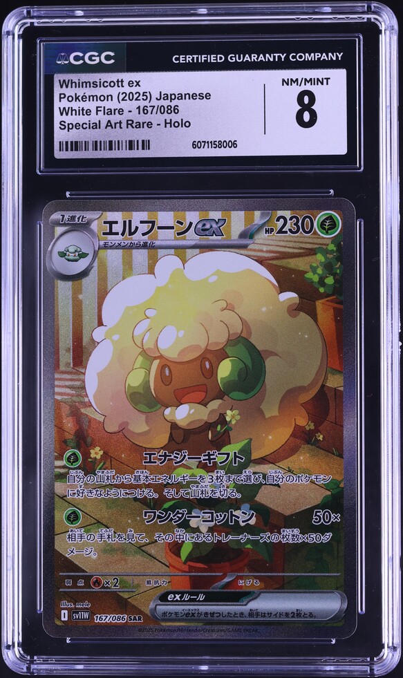 2025 Pokemon Japanese SV White Flare SAR Whimsicott ex #167 CGC 10 GEM MINT on Fanatics Collect 2025 Pokemon Japanese SV White Flare SAR Whimsicott ex #167 CGC 10 GEM MINT on Fanatics Collect